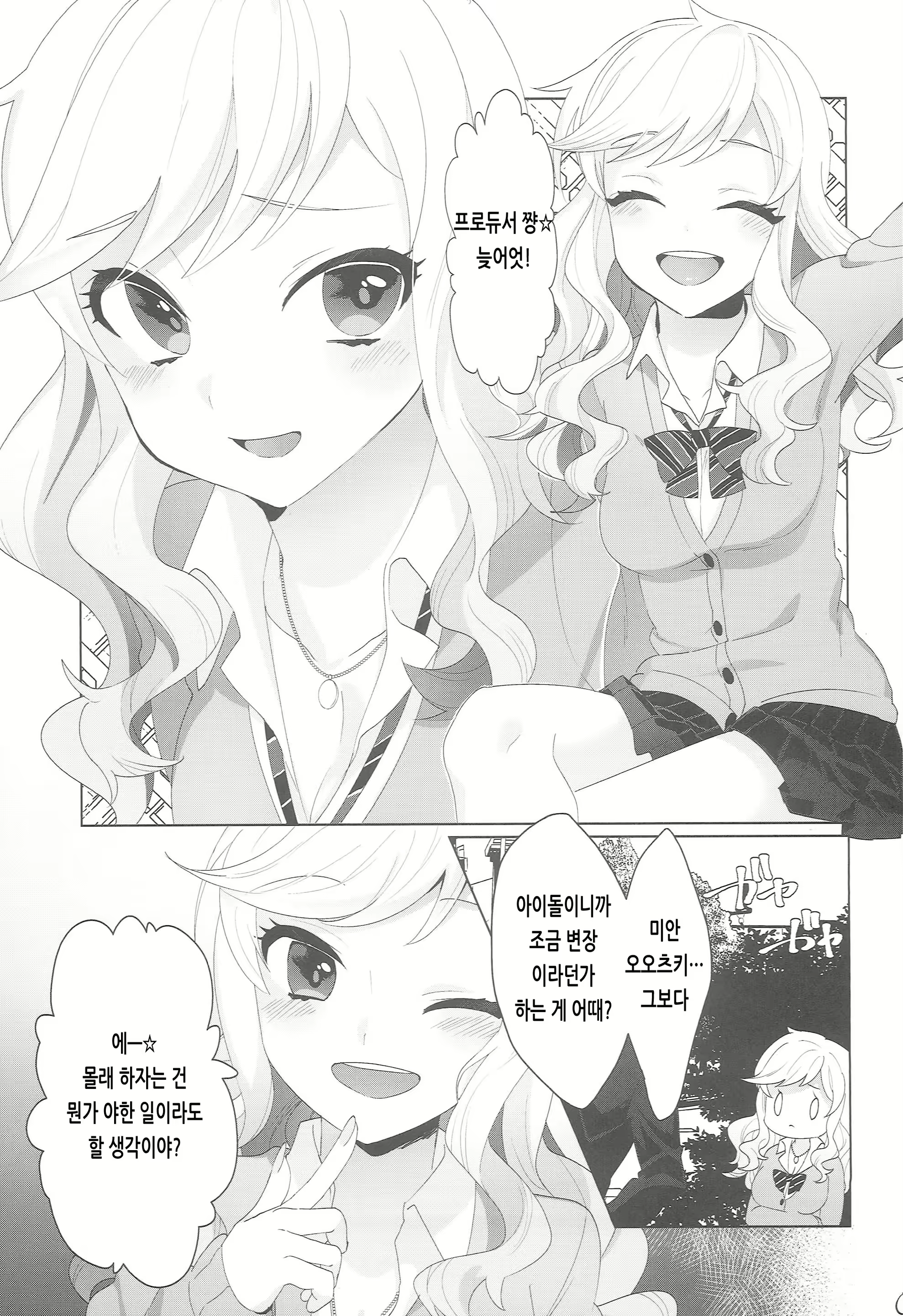 Content 1931047 - 4 페이지