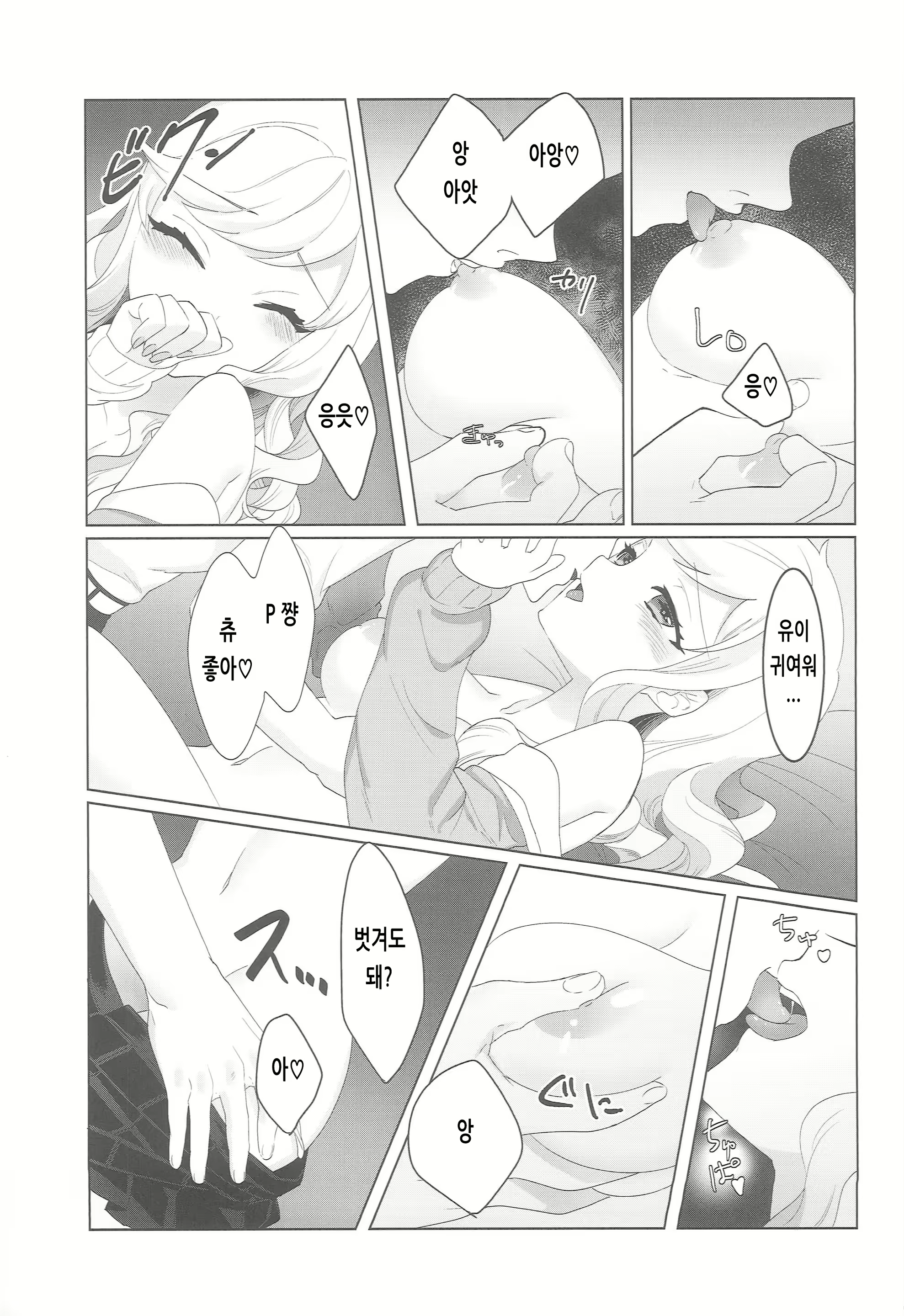 Content 1931047 - 8 페이지