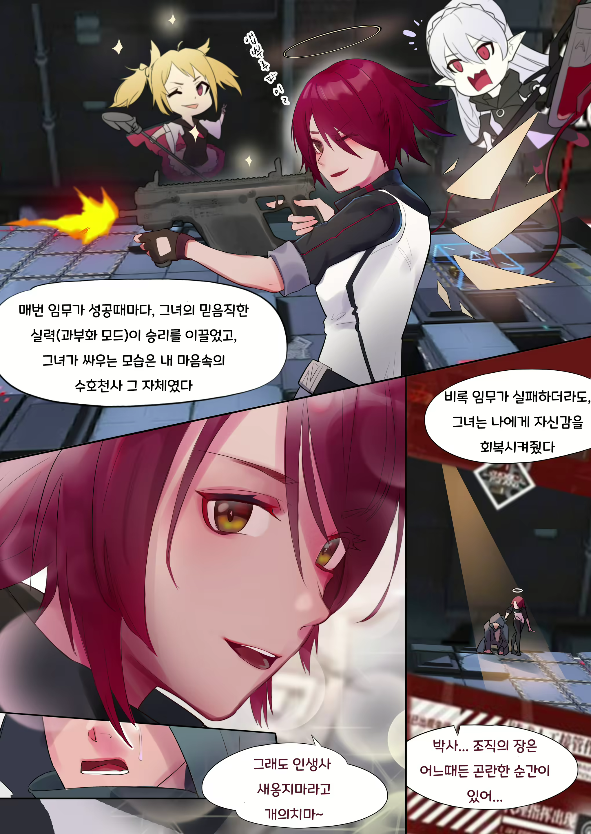 Content 1931160 - 4 페이지