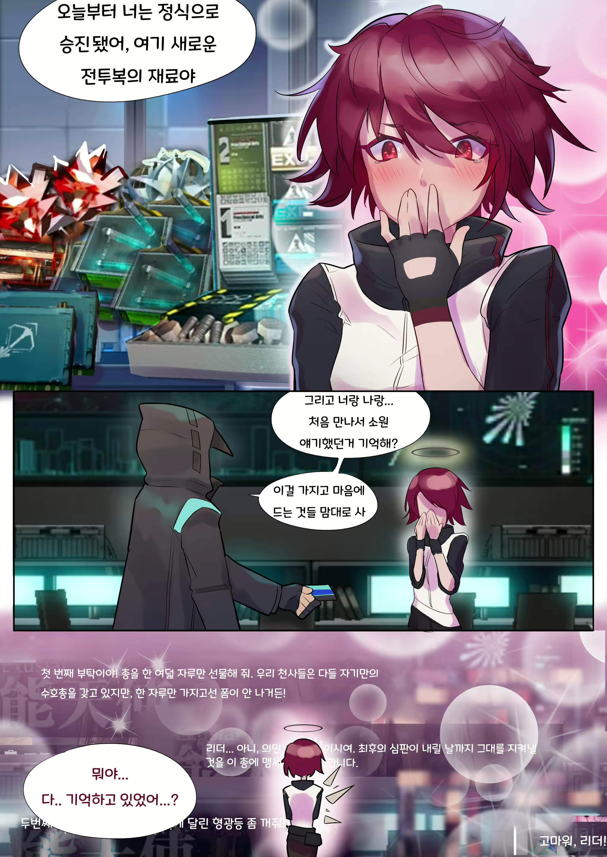 Content 1931160 - 7 페이지