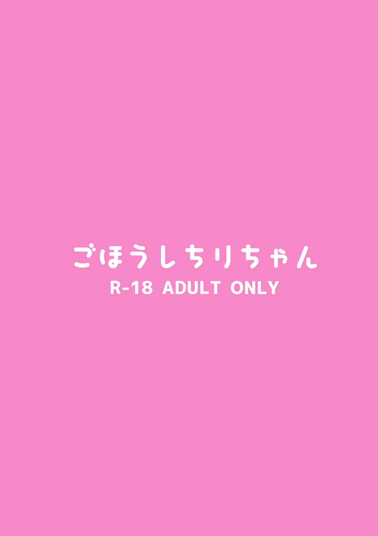 Content 1931182 - 18 페이지