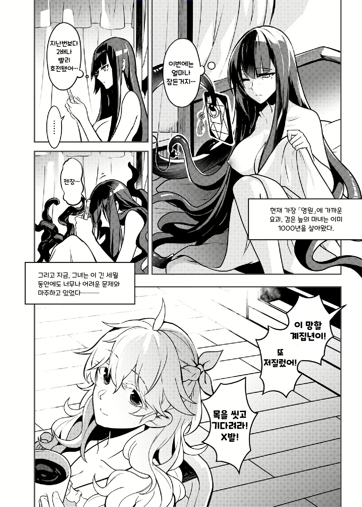 Content 1931197 - 5 페이지