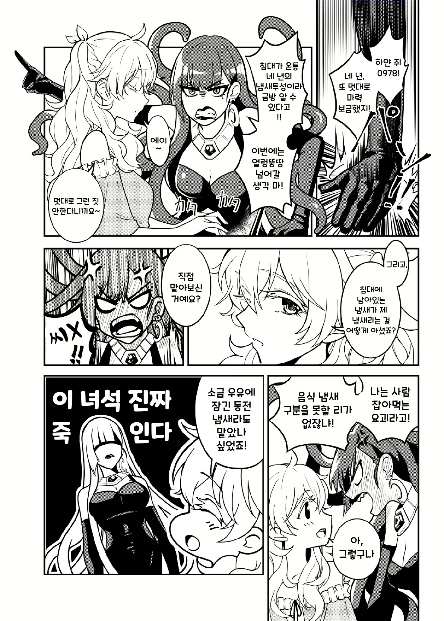 Content 1931197 - 7 페이지