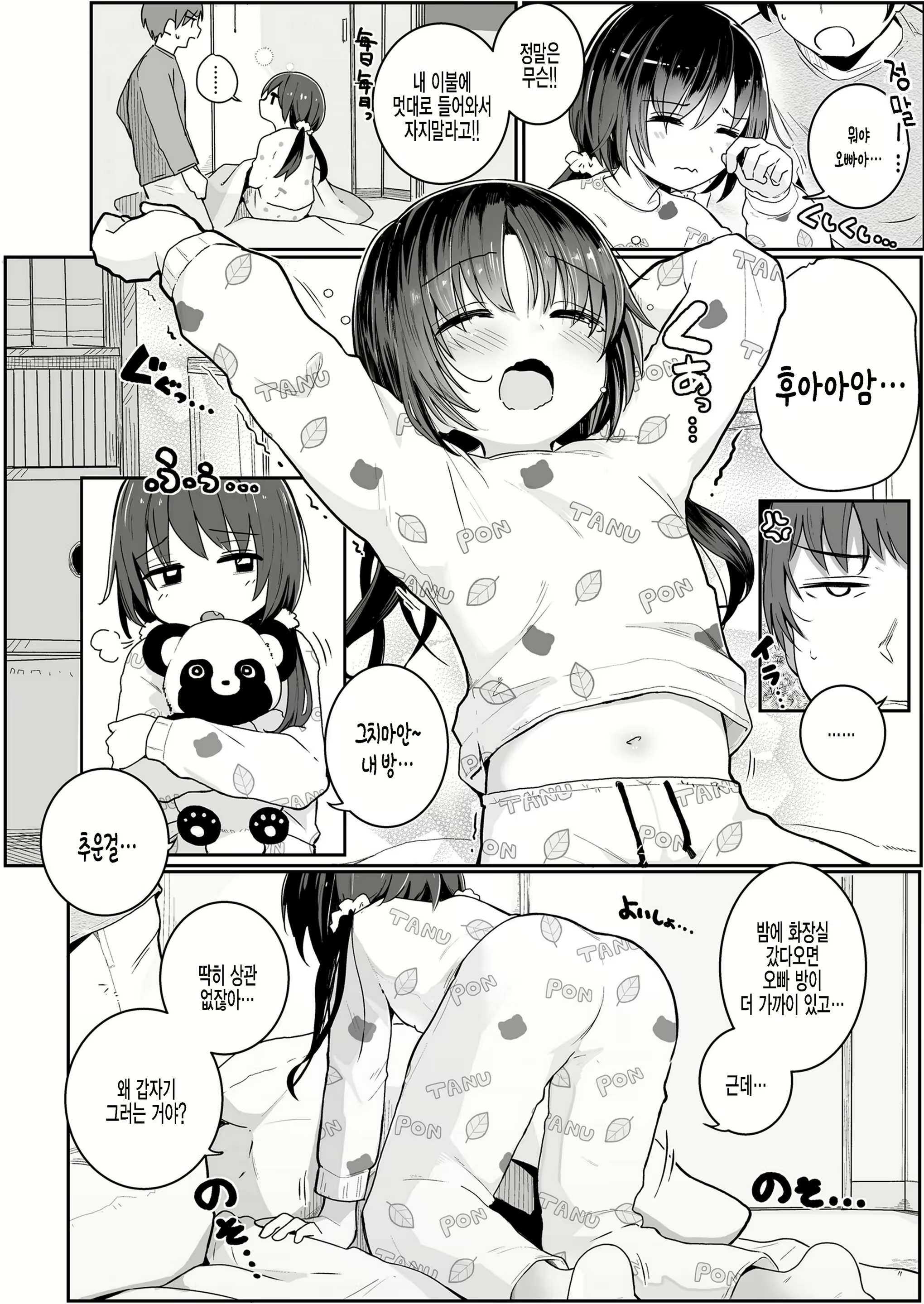 Content 1931222 - 2 페이지