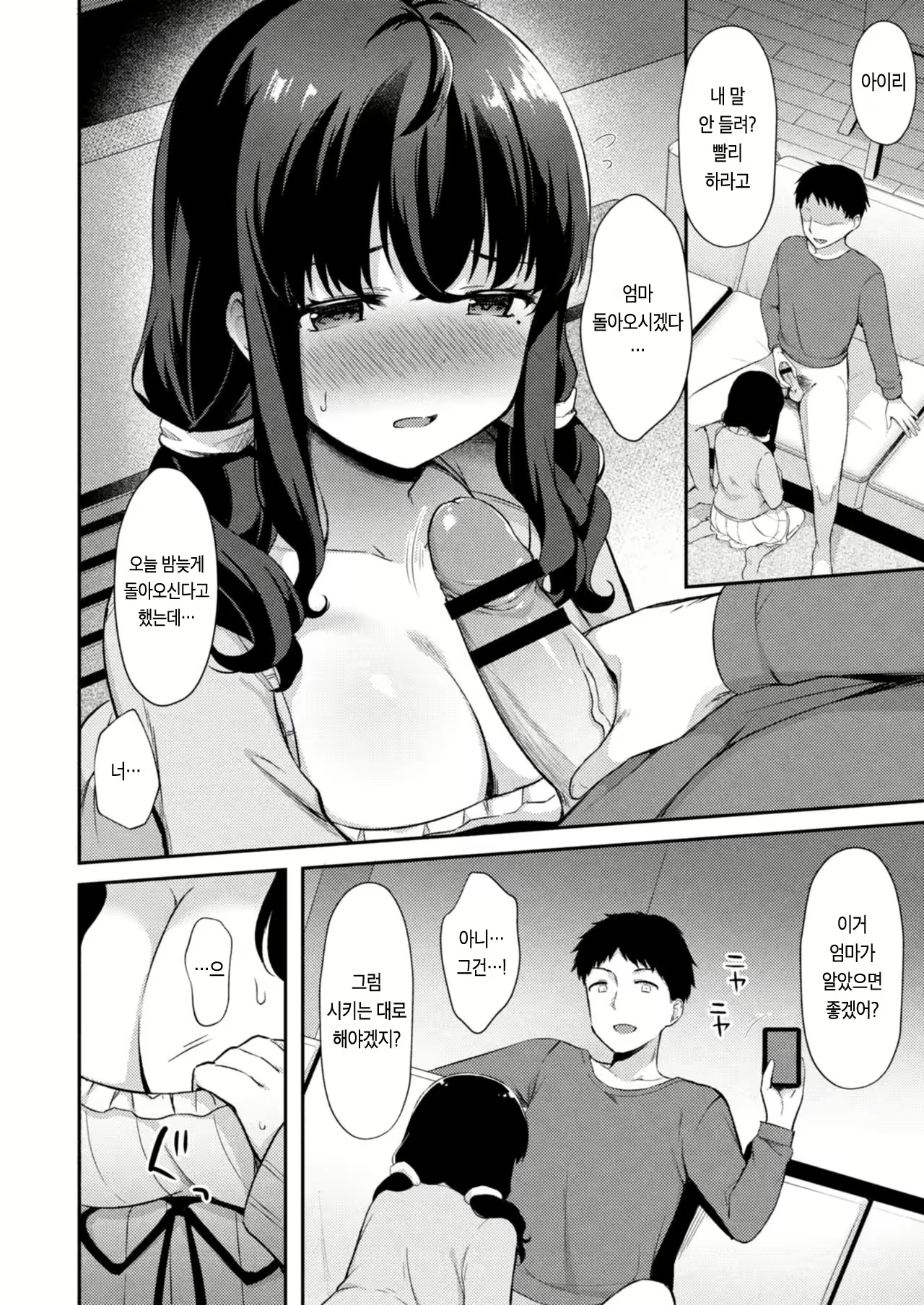 Content 1932608 - 3 페이지