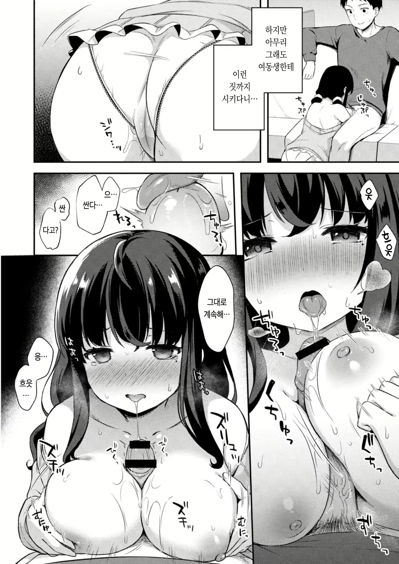 Content 1932608 - 5 페이지