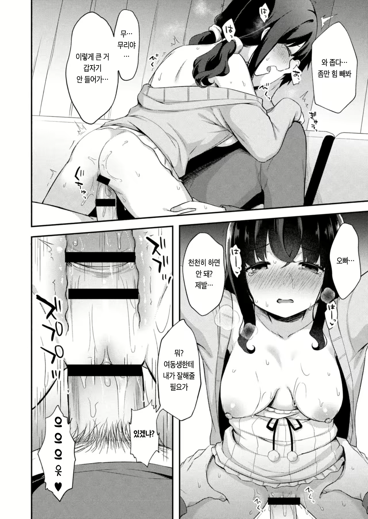 Content 1932608 - 9 페이지