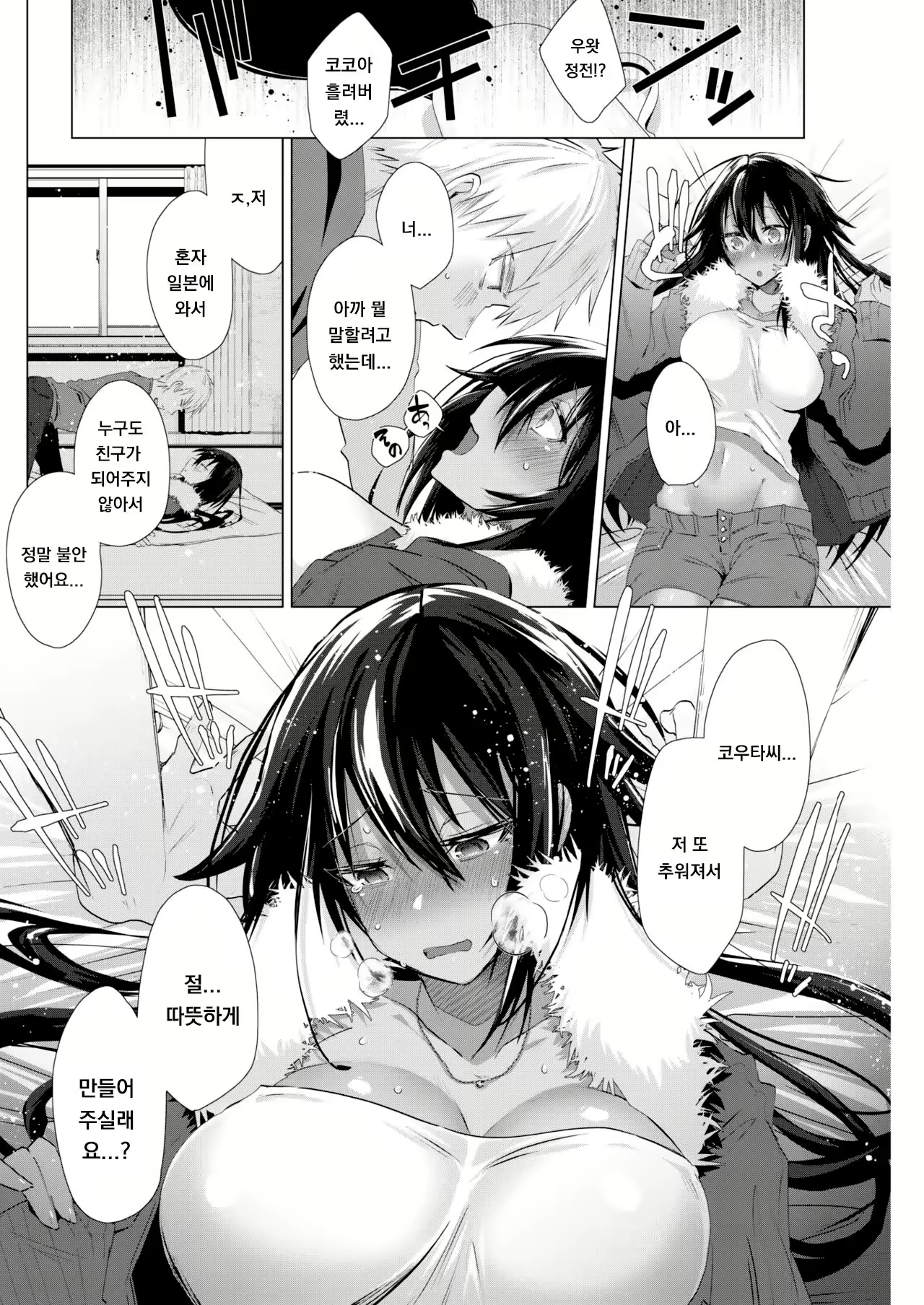 Content 1932725 - 4 페이지