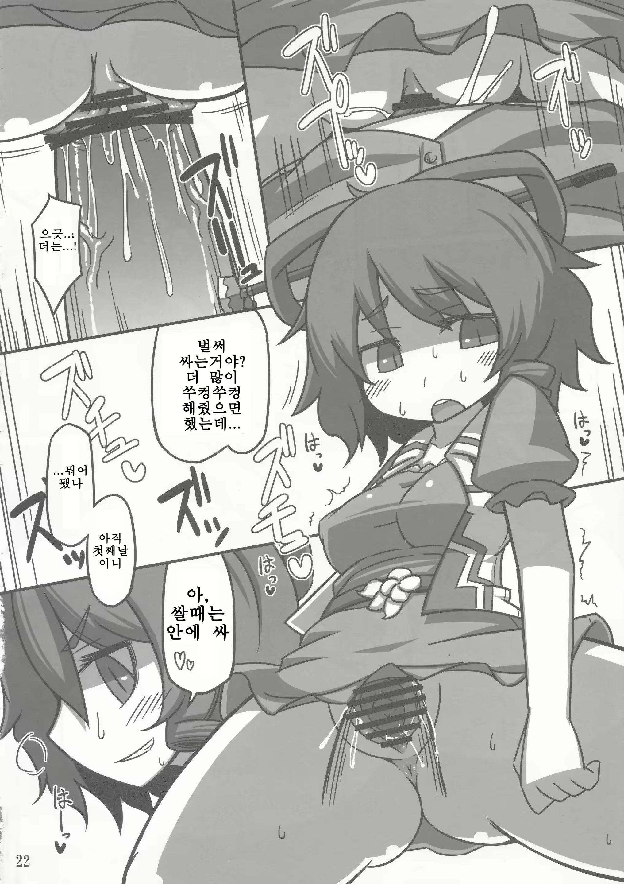 Content 1932759 - 21 페이지
