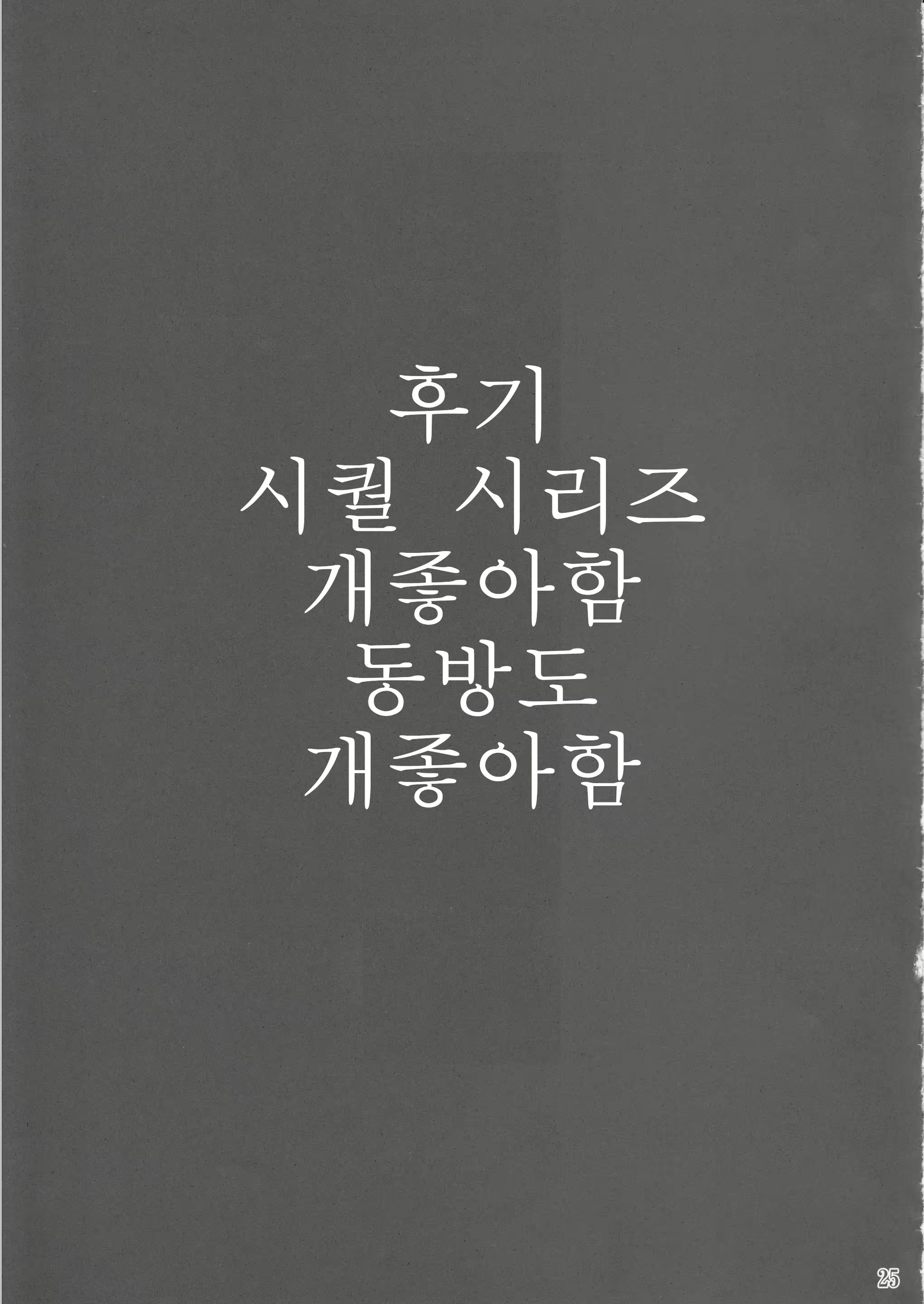 Content 1932759 - 27 페이지