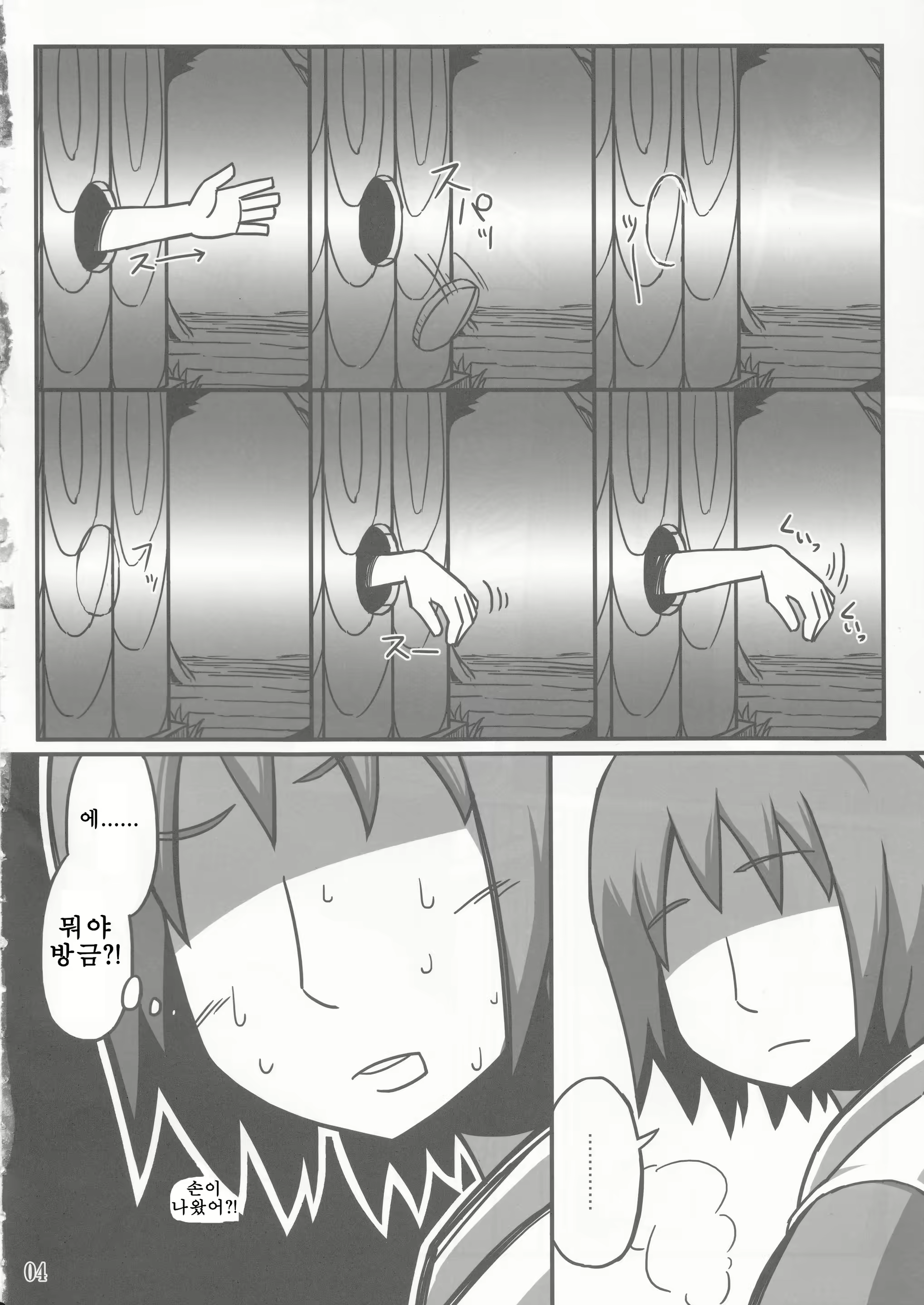 Content 1932759 - 3 페이지