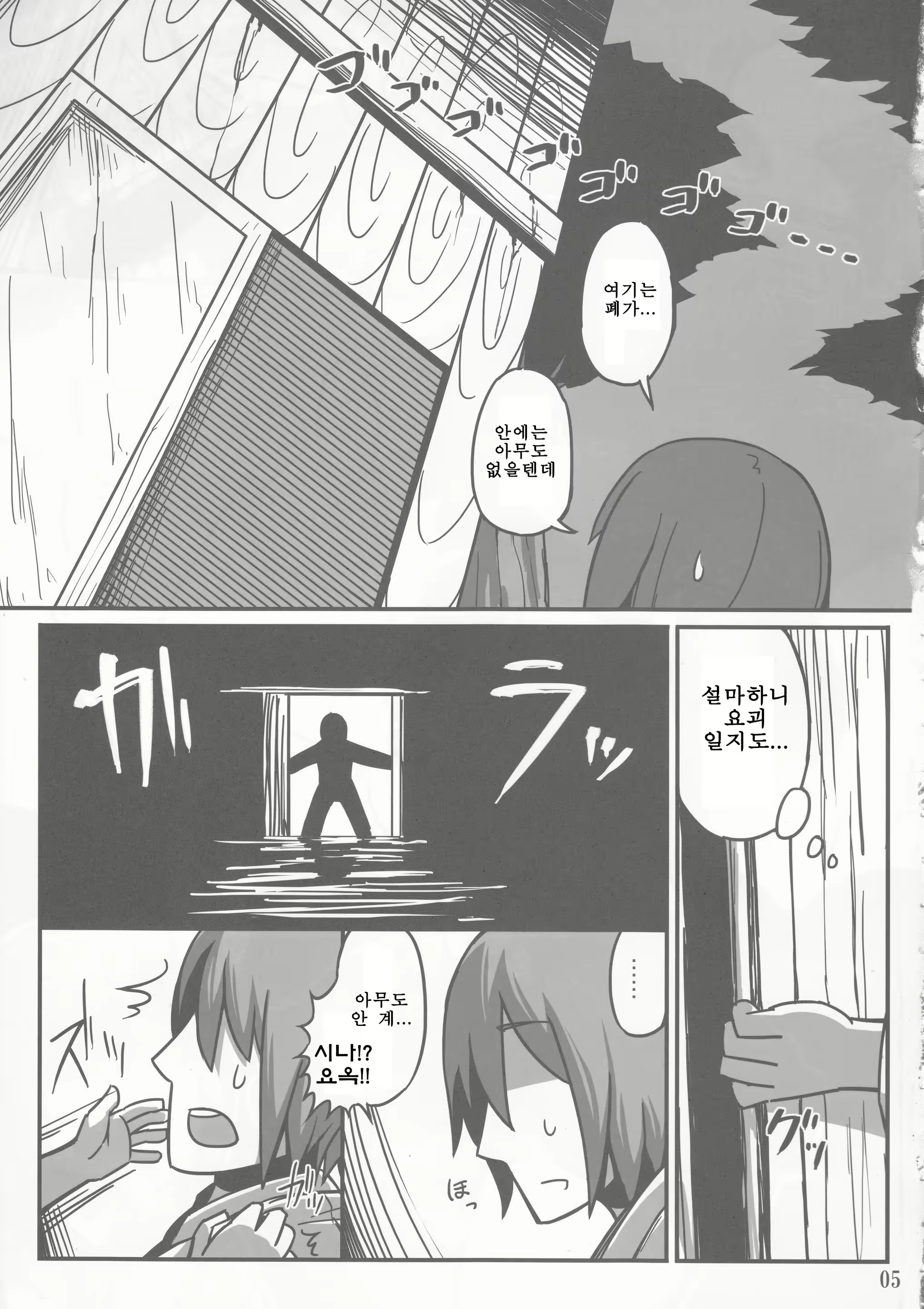 Content 1932759 - 4 페이지