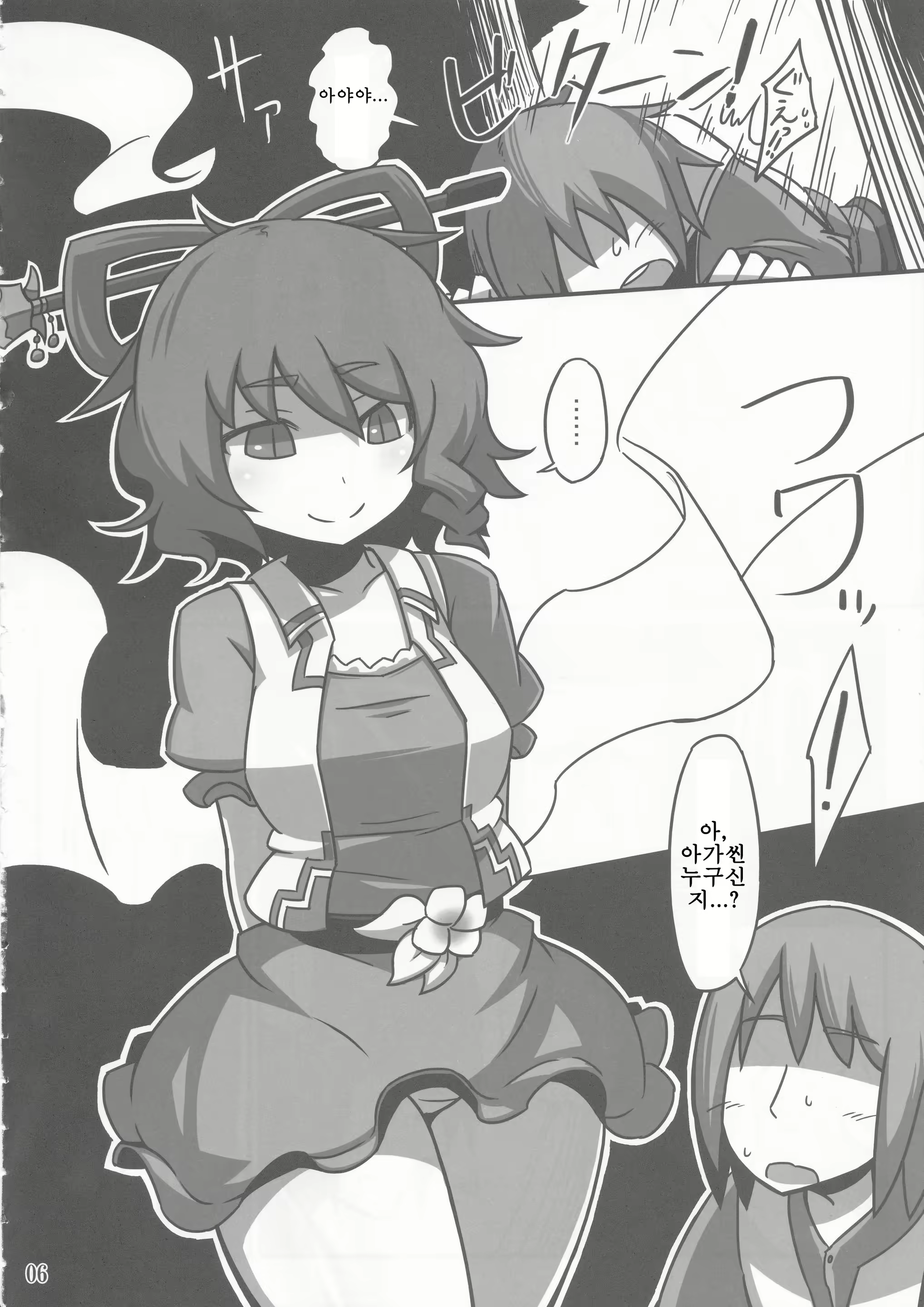 Content 1932759 - 5 페이지
