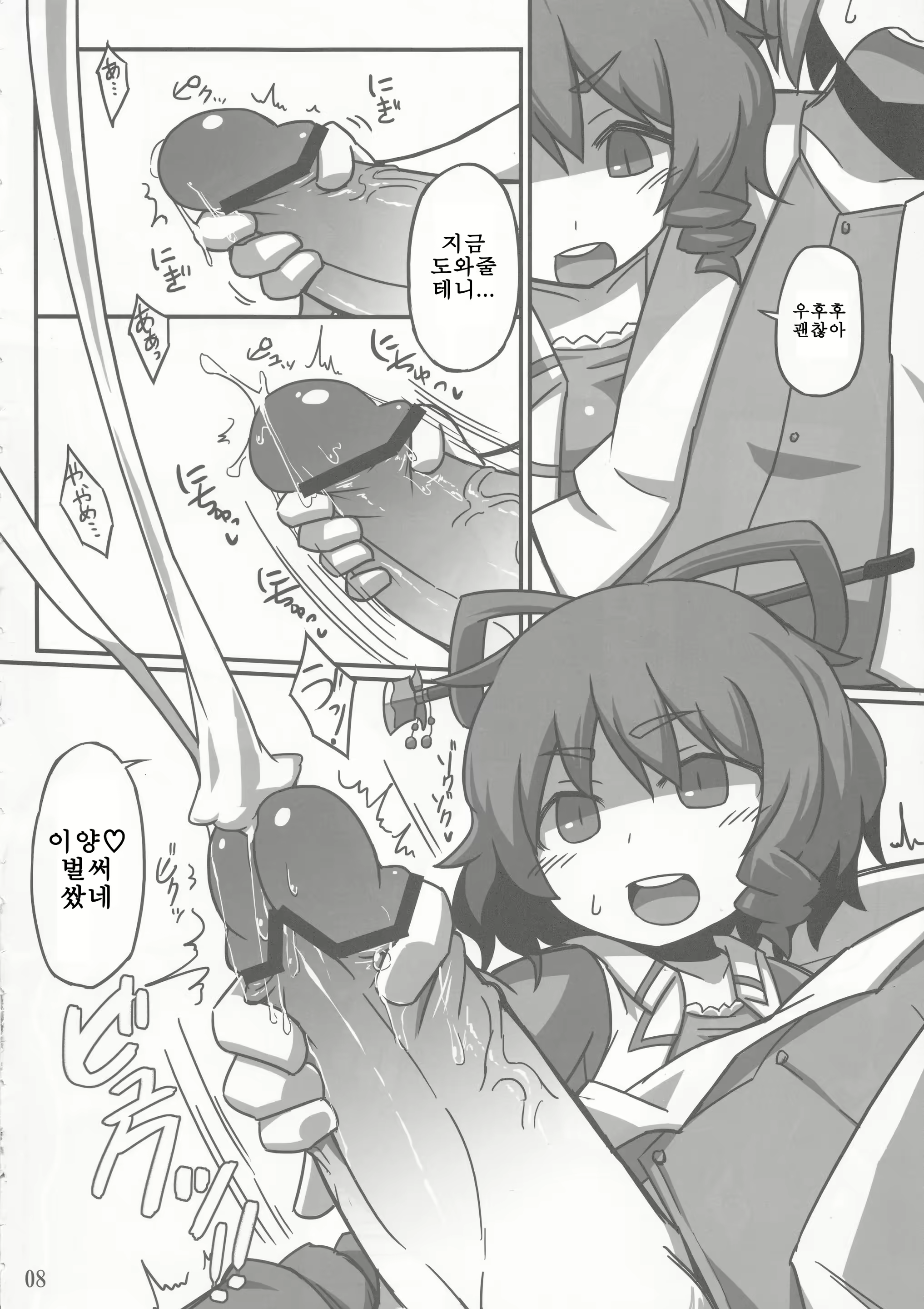 Content 1932759 - 7 페이지