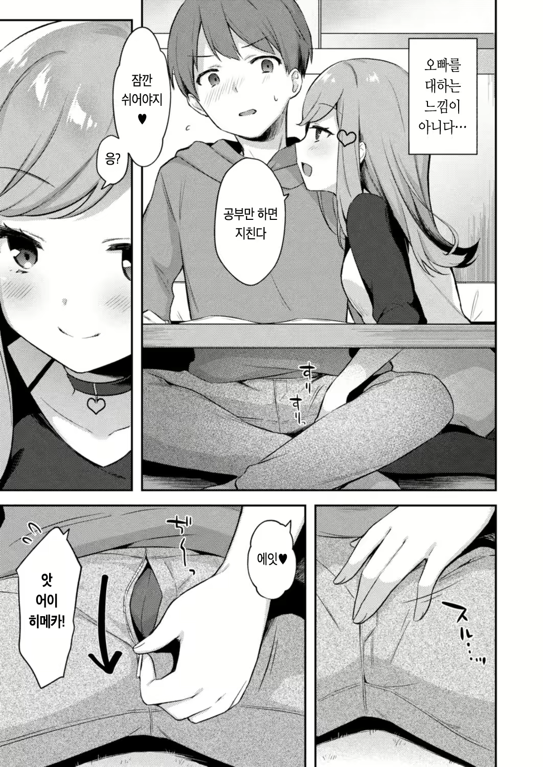 Content 1932830 - 4 페이지