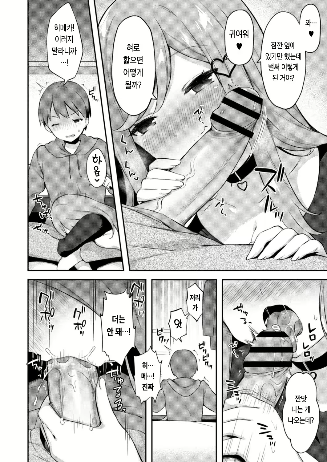 Content 1932830 - 5 페이지