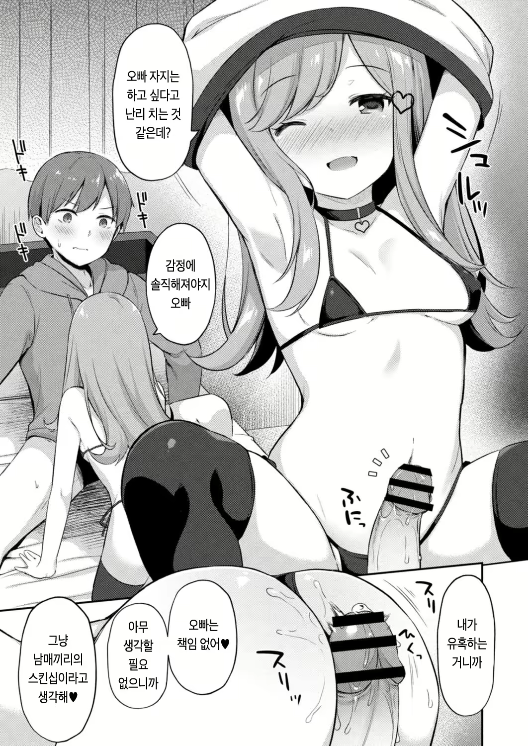 Content 1932830 - 8 페이지