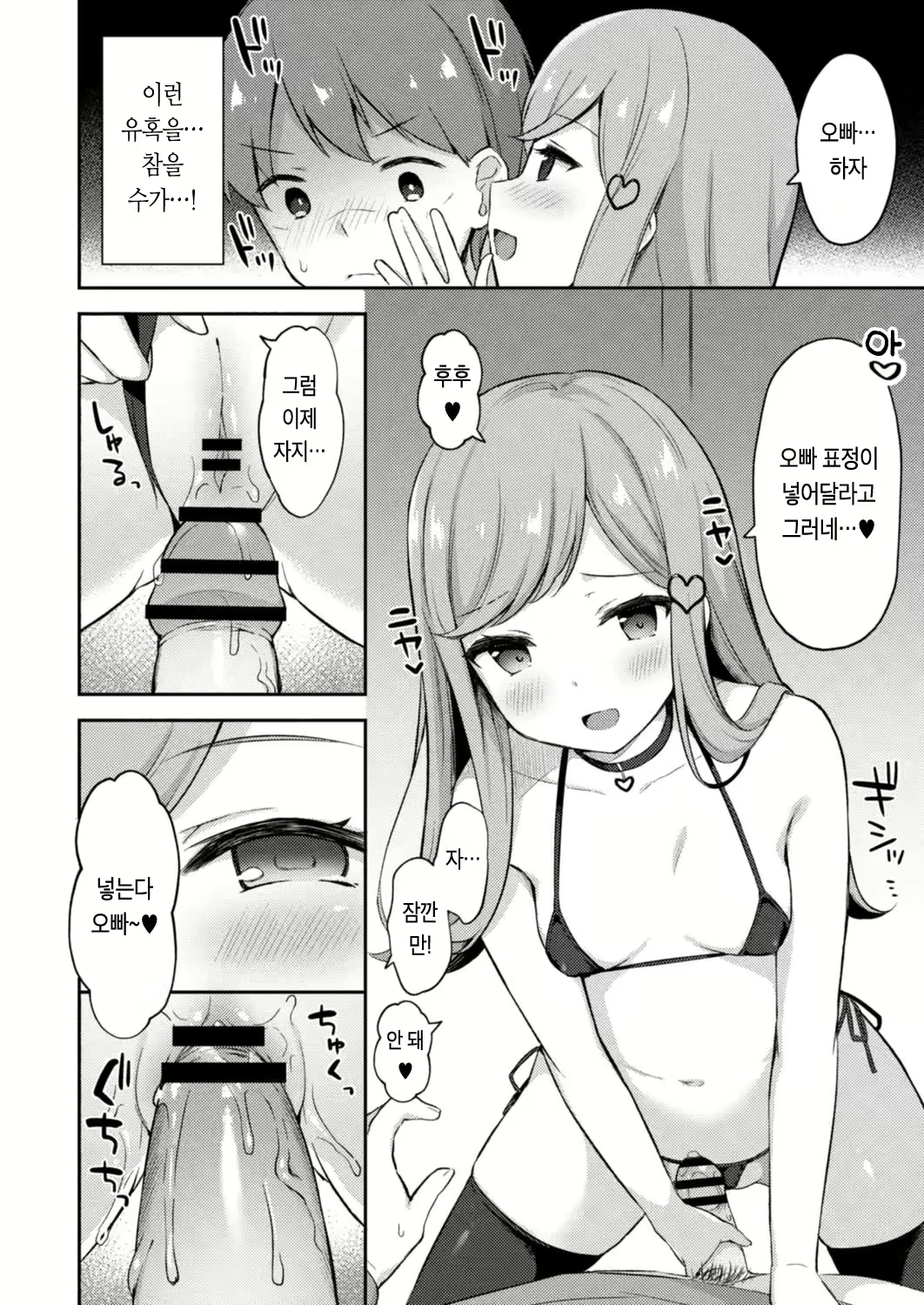 Content 1932830 - 9 페이지