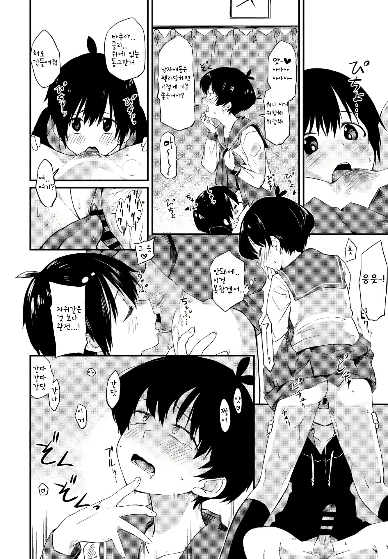 Content 1932838 - 10 페이지
