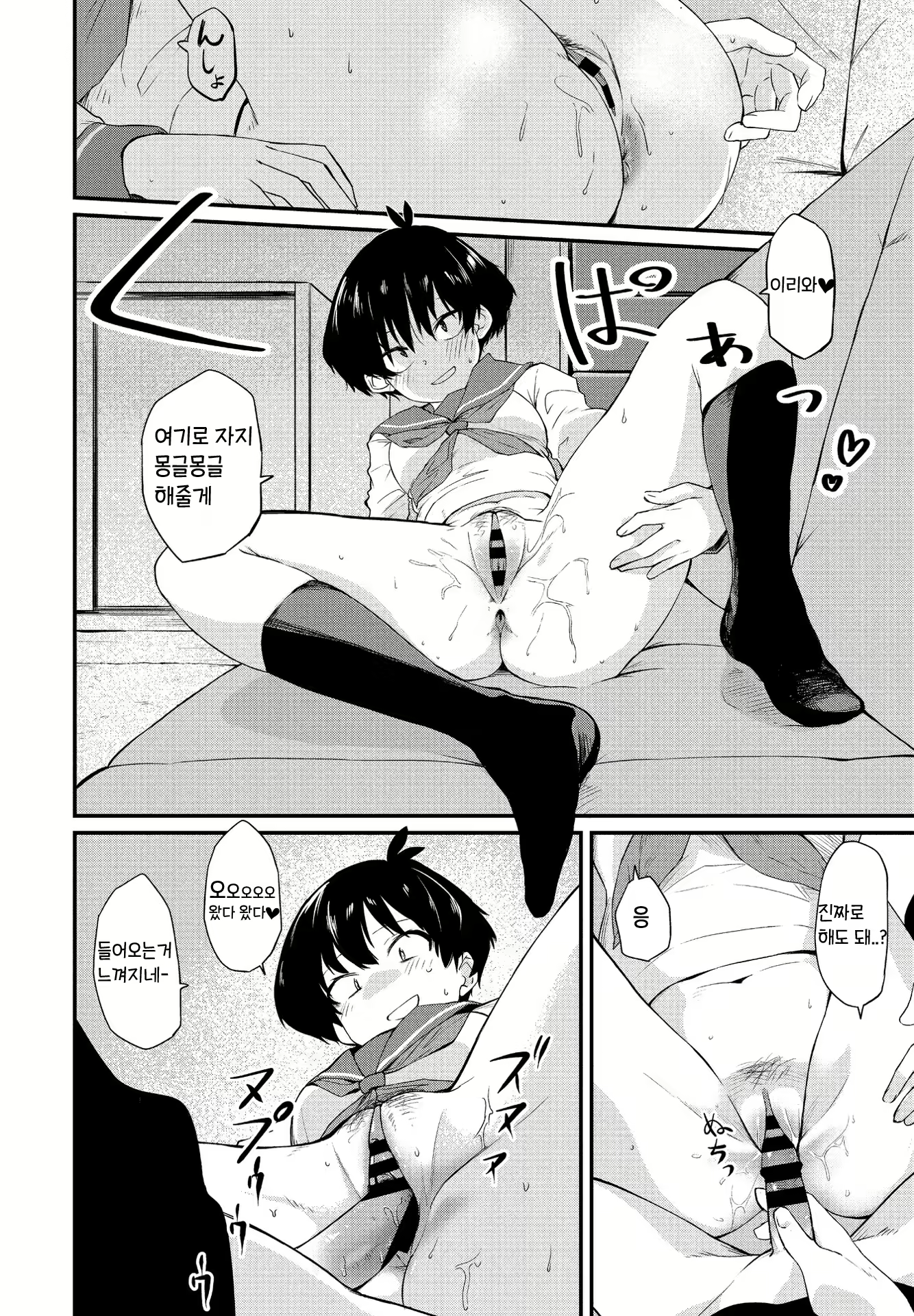 Content 1932838 - 12 페이지