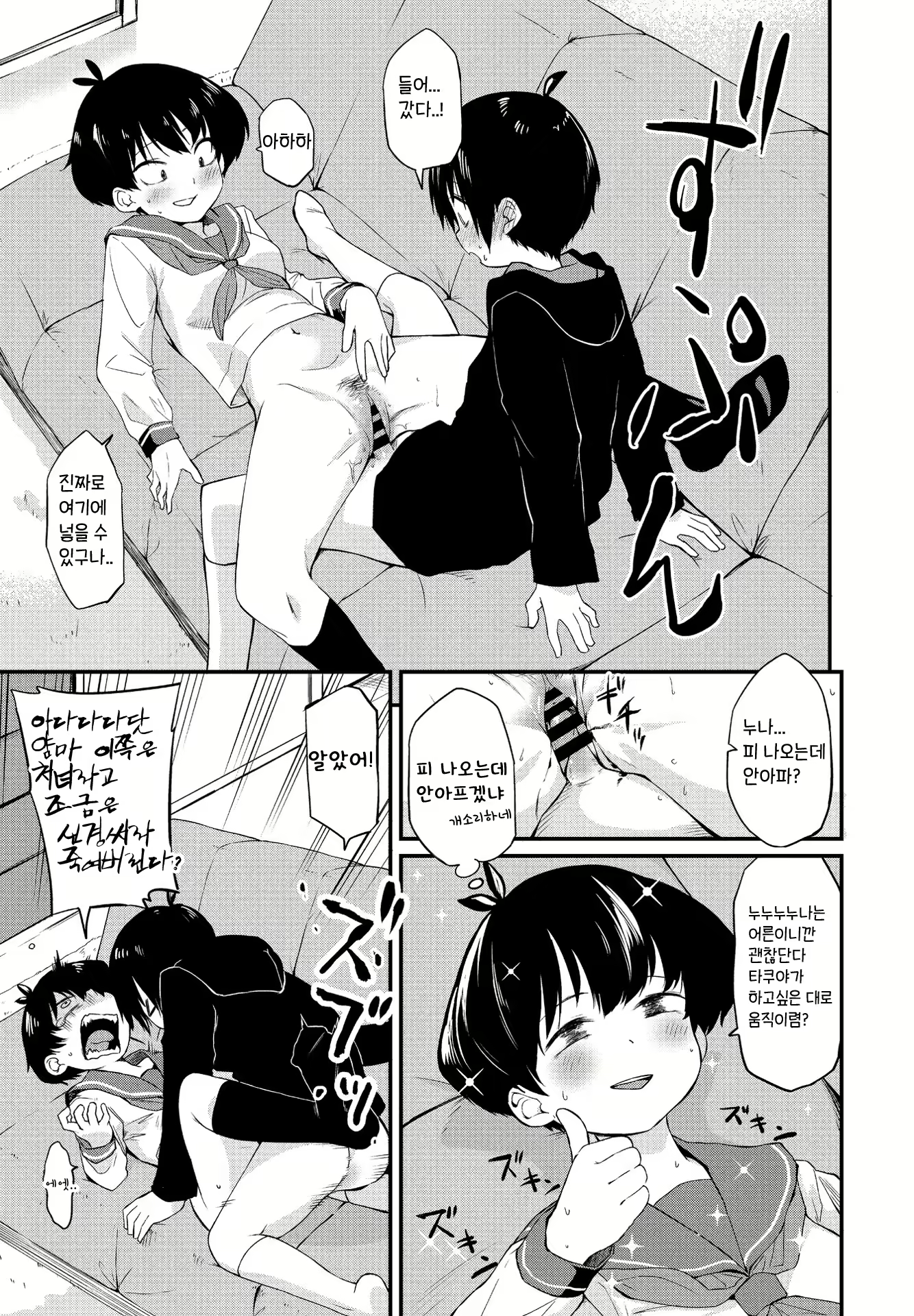 Content 1932838 - 13 페이지