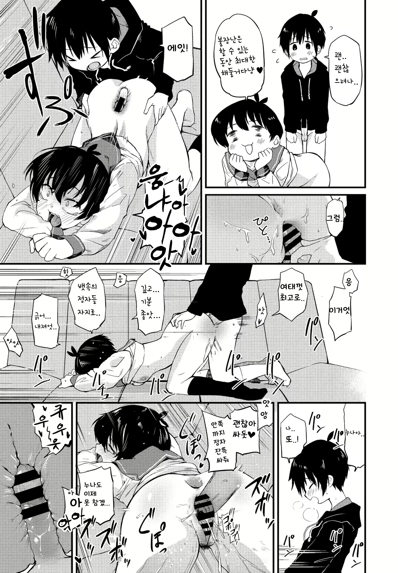 Content 1932838 - 19 페이지