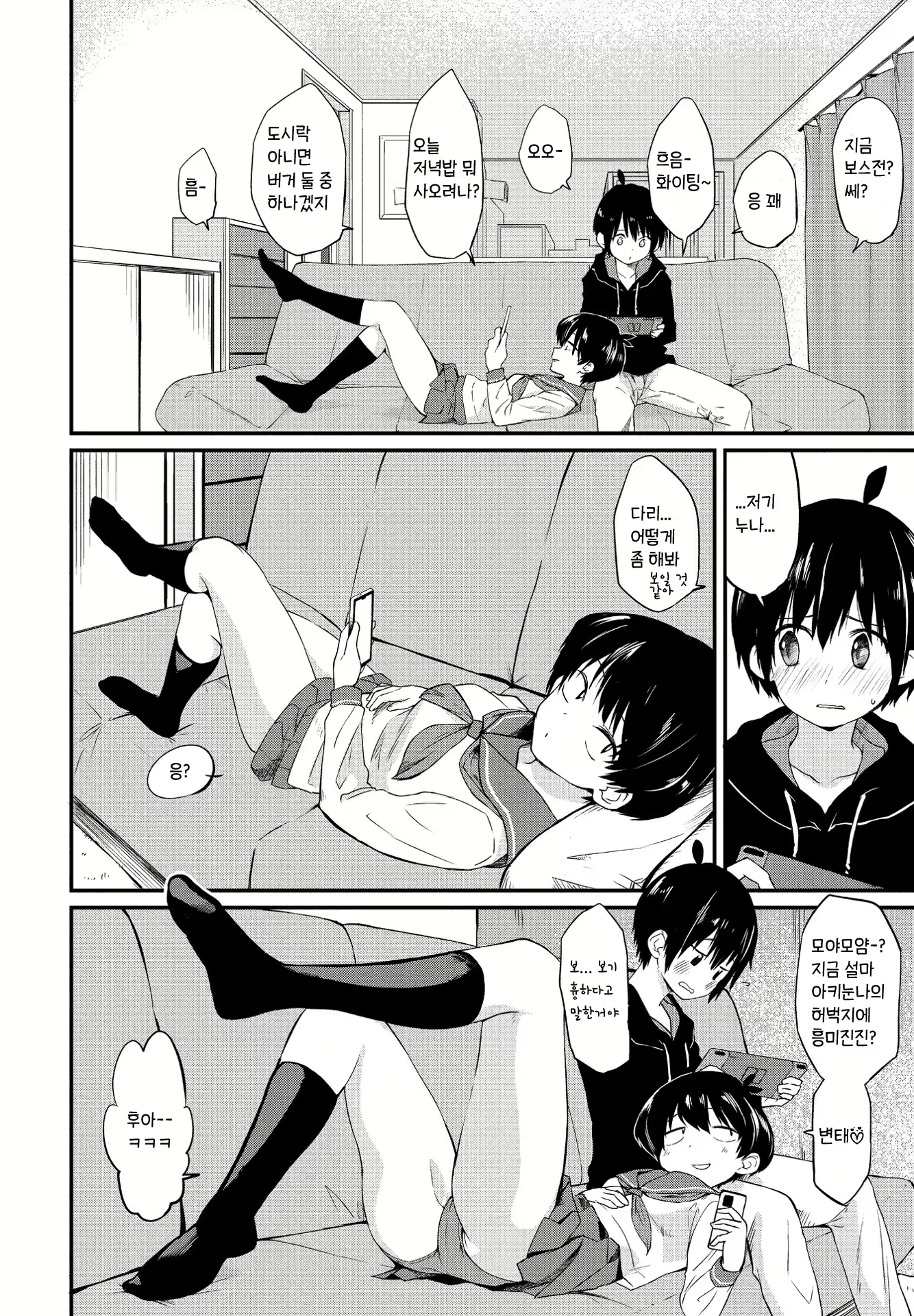 Content 1932838 - 2 페이지