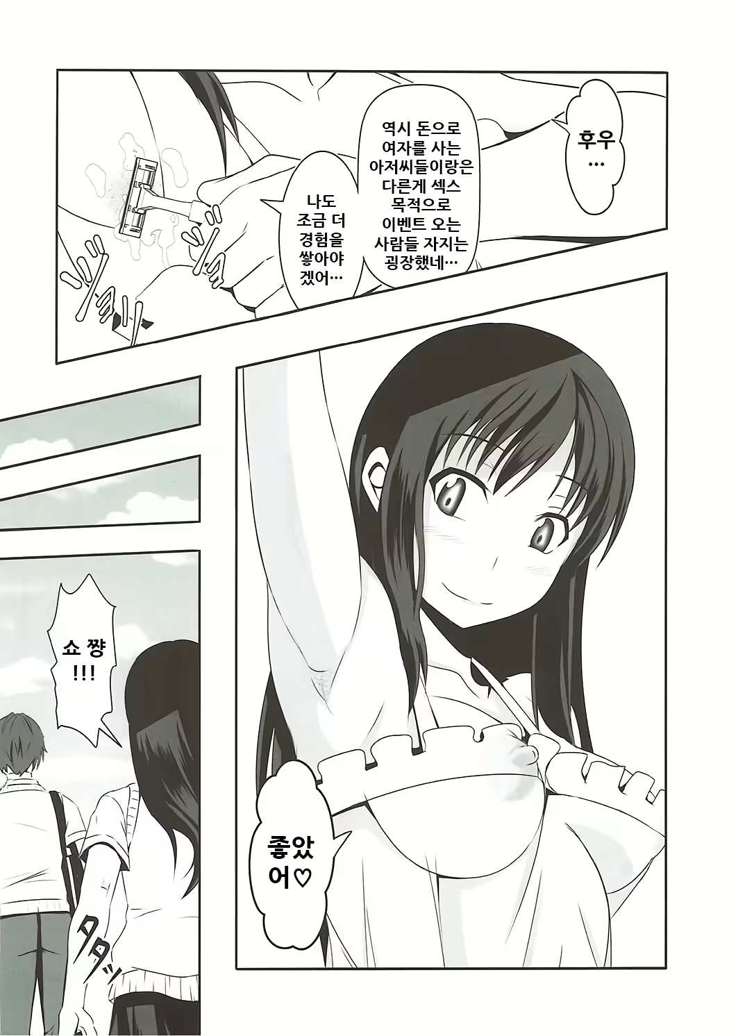 Content 1933116 - 27 페이지