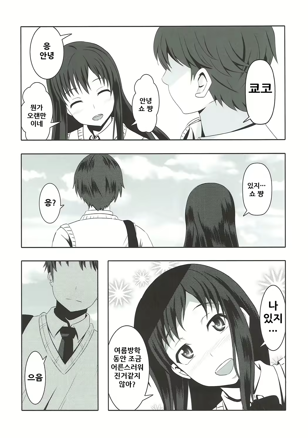 Content 1933116 - 28 페이지