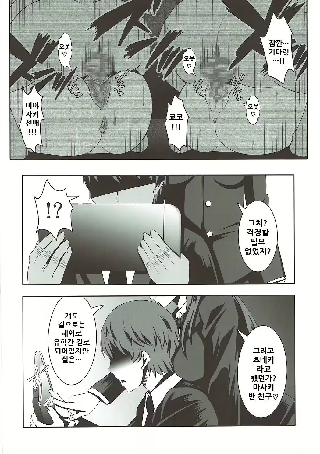 Content 1933116 - 37 페이지