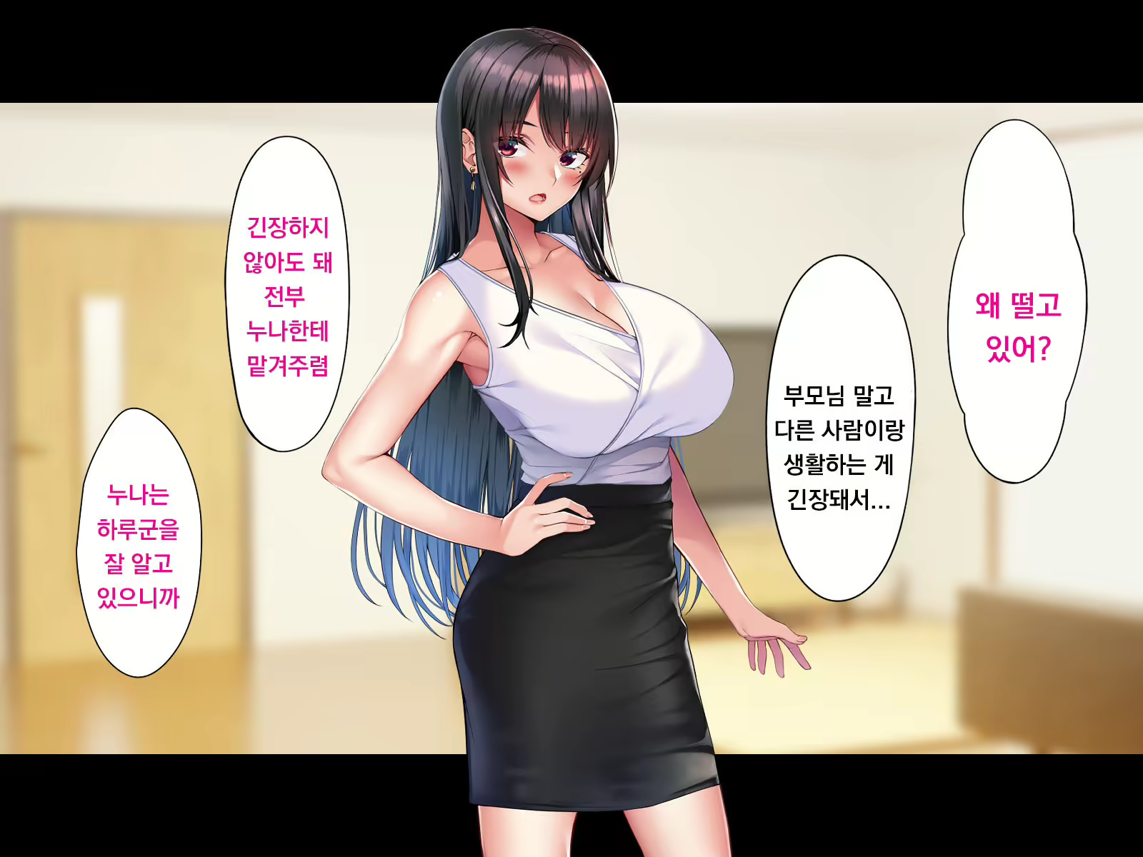 Content 1933254 - 9 페이지