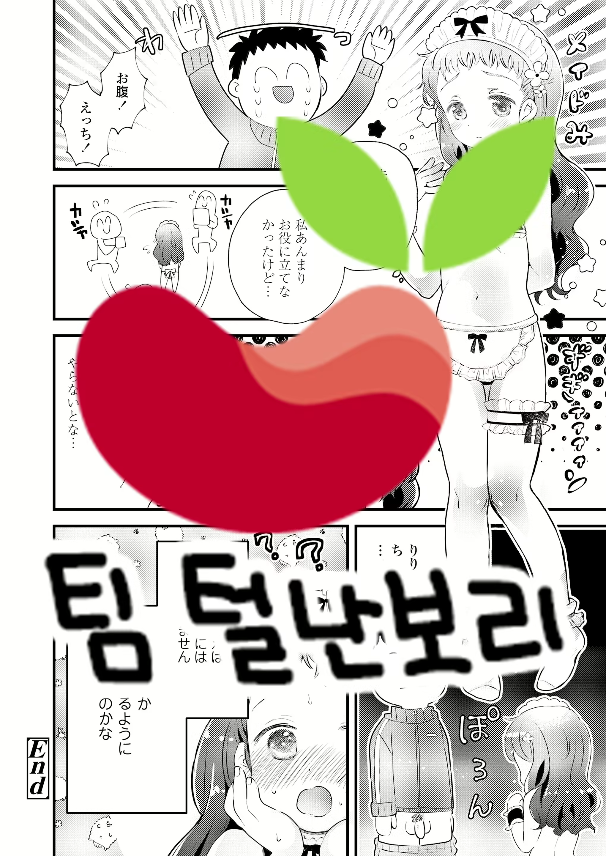 Content 1933275 - 21 페이지
