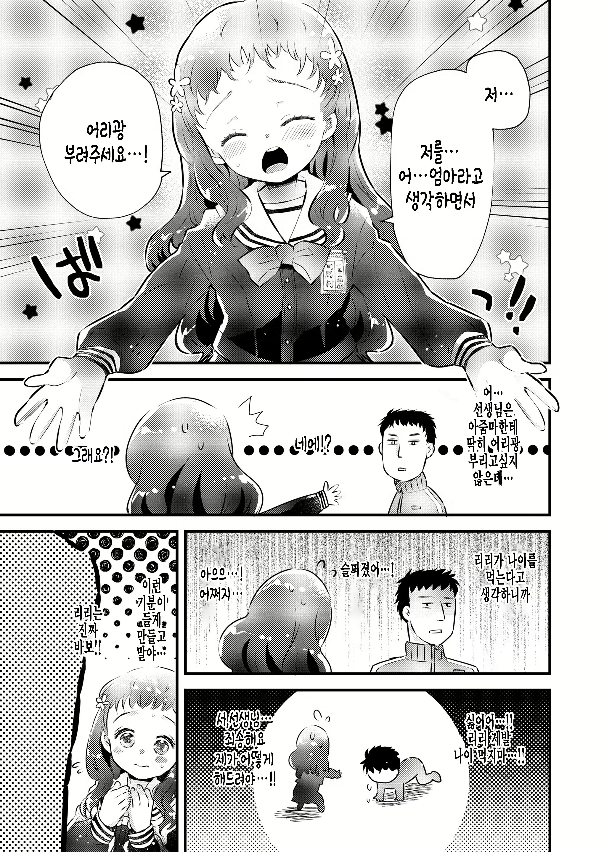 Content 1933275 - 3 페이지