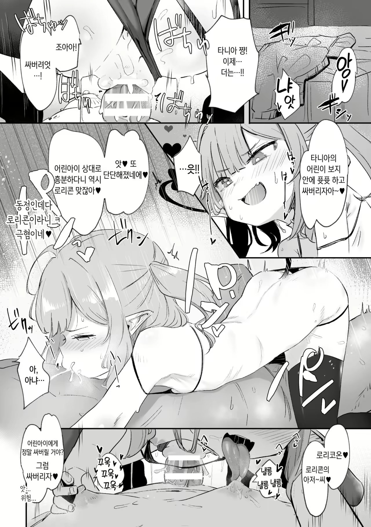 Content 1933871 - 10 페이지