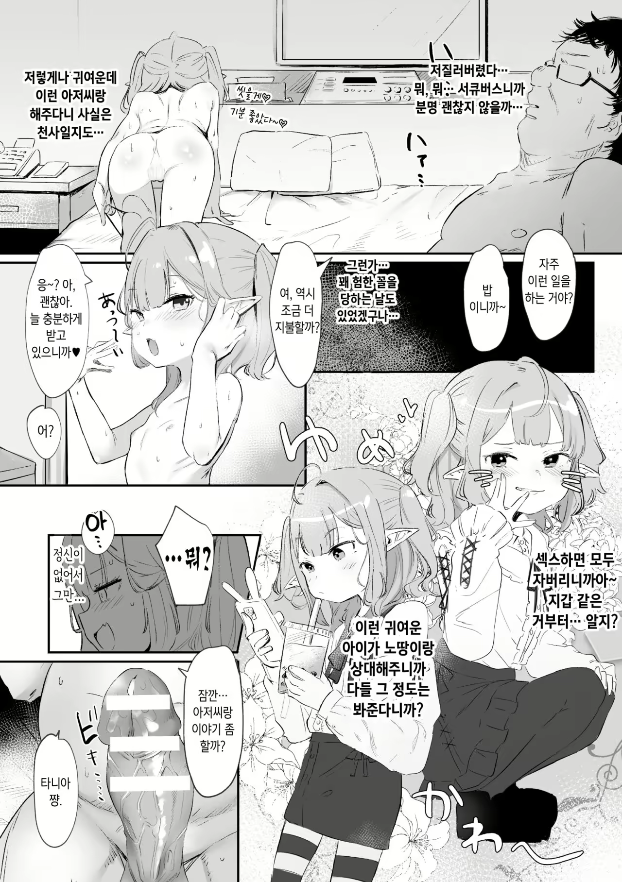 Content 1933871 - 12 페이지