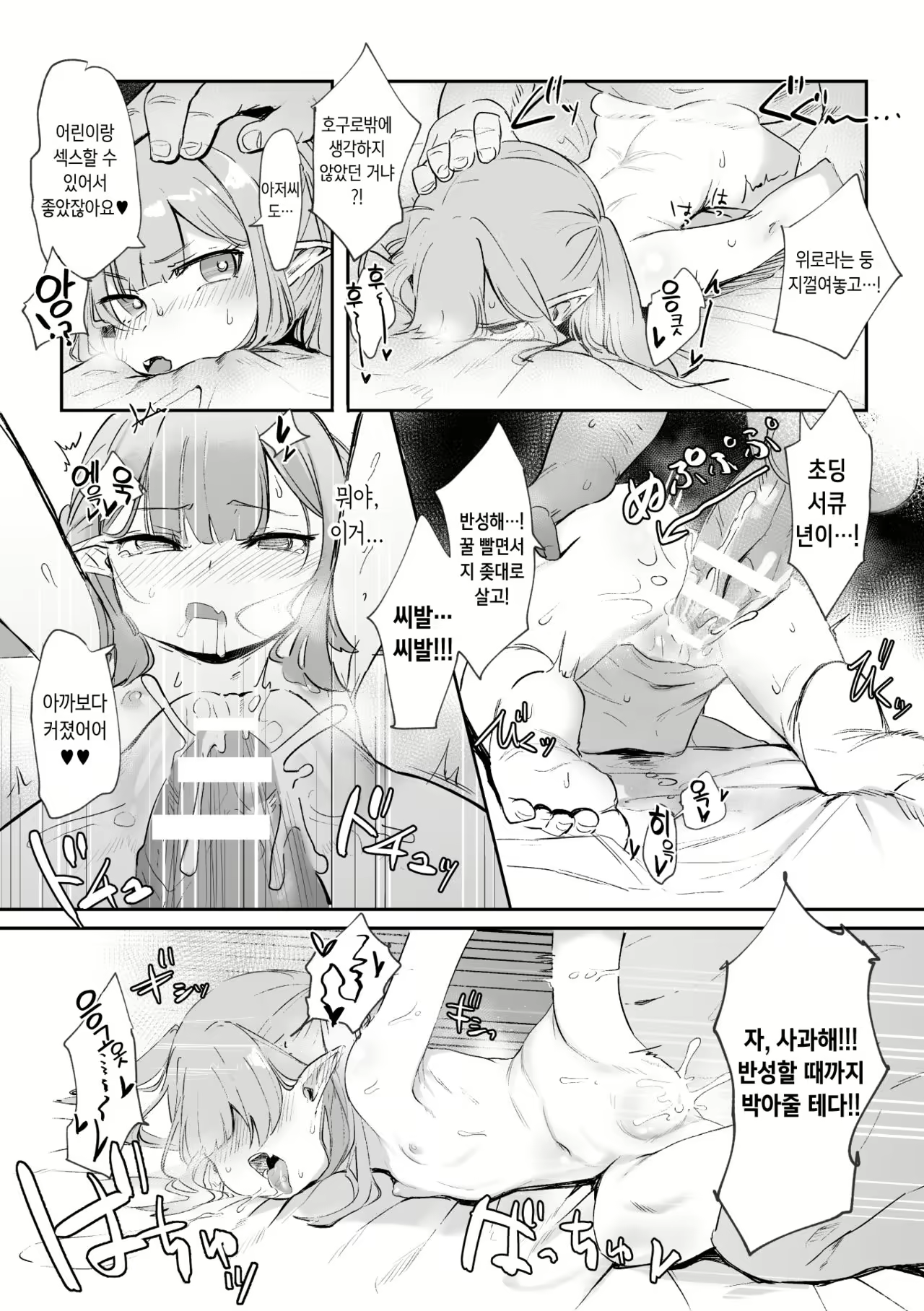 Content 1933871 - 14 페이지