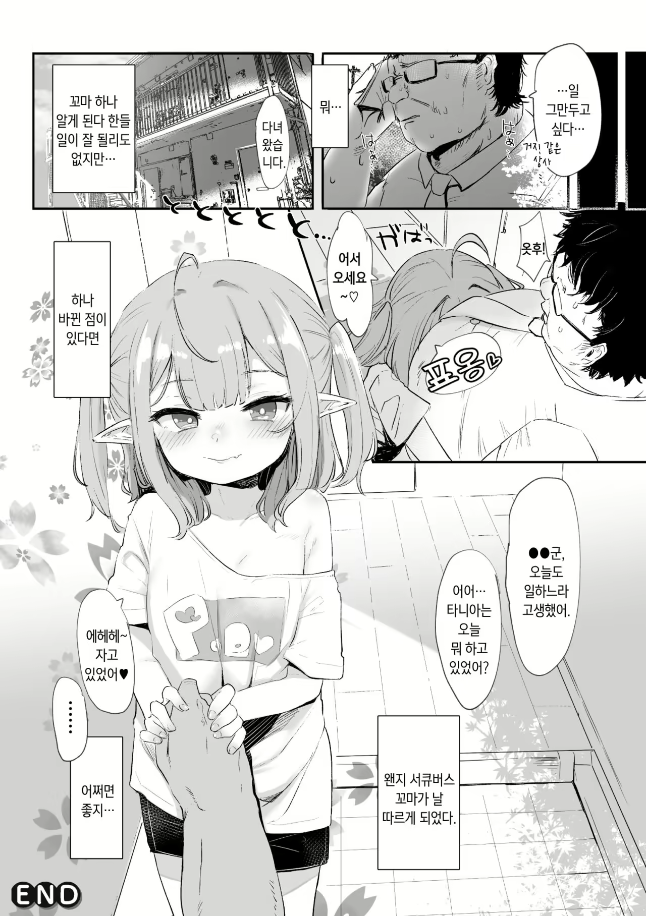 Content 1933871 - 18 페이지