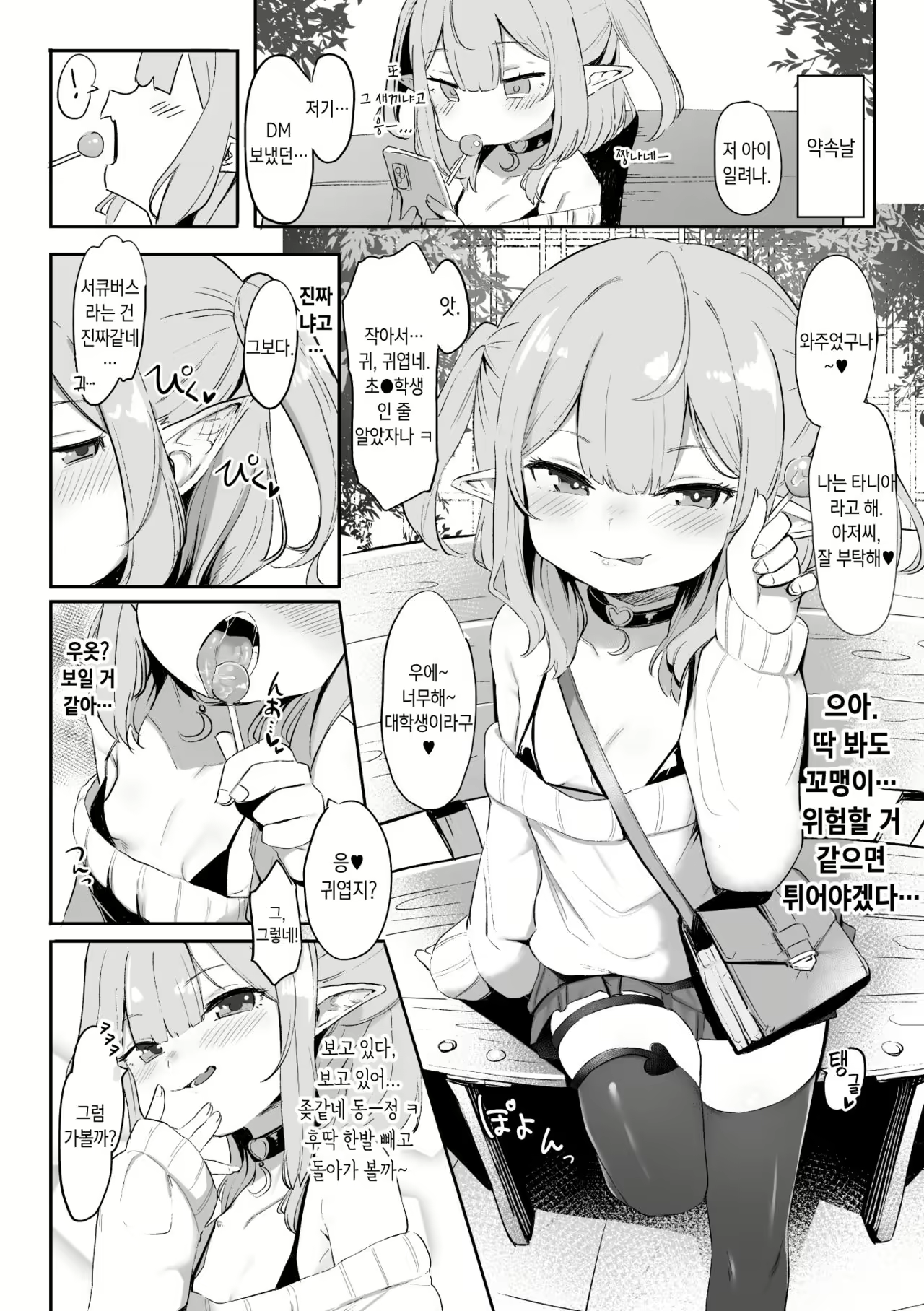 Content 1933871 - 3 페이지