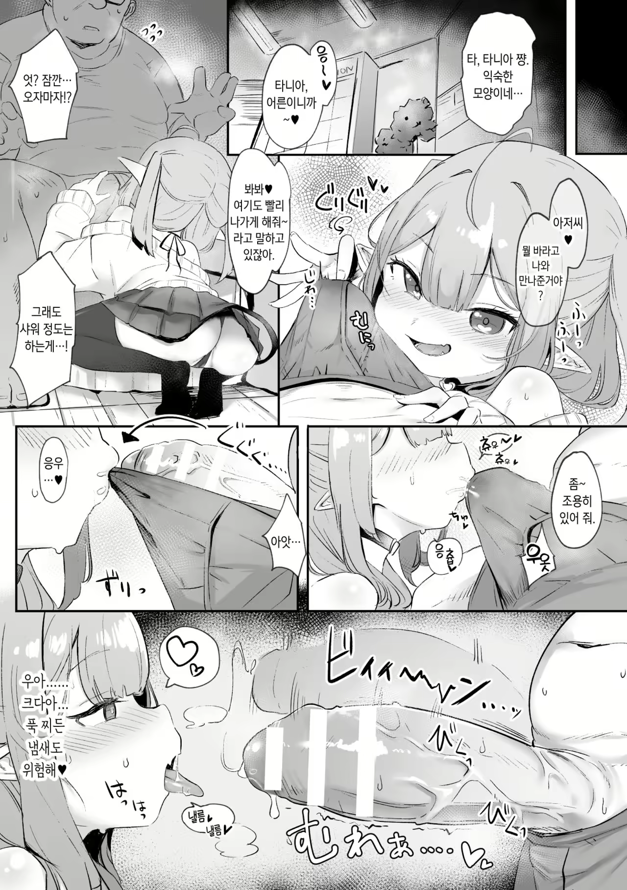 Content 1933871 - 4 페이지
