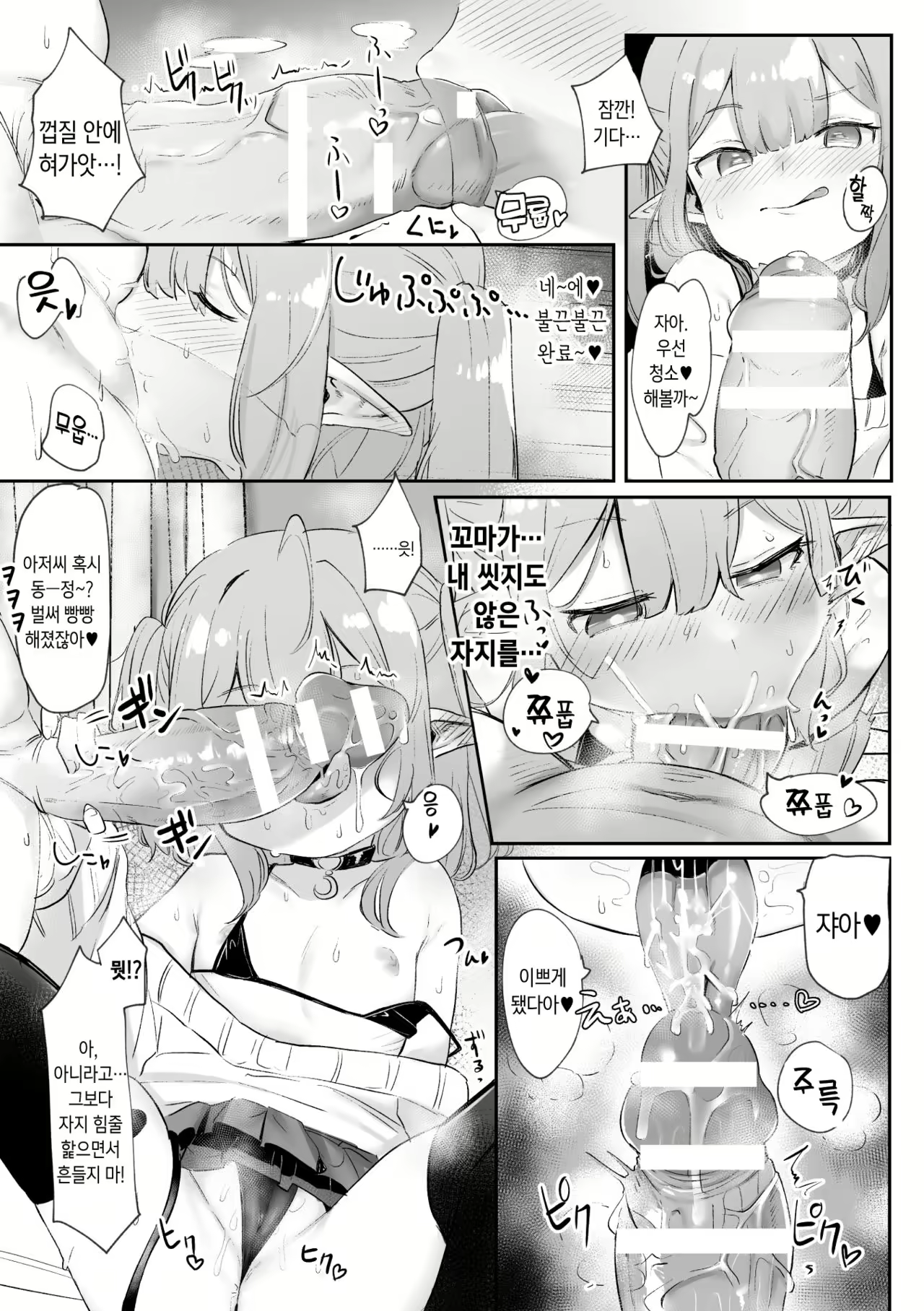 Content 1933871 - 5 페이지
