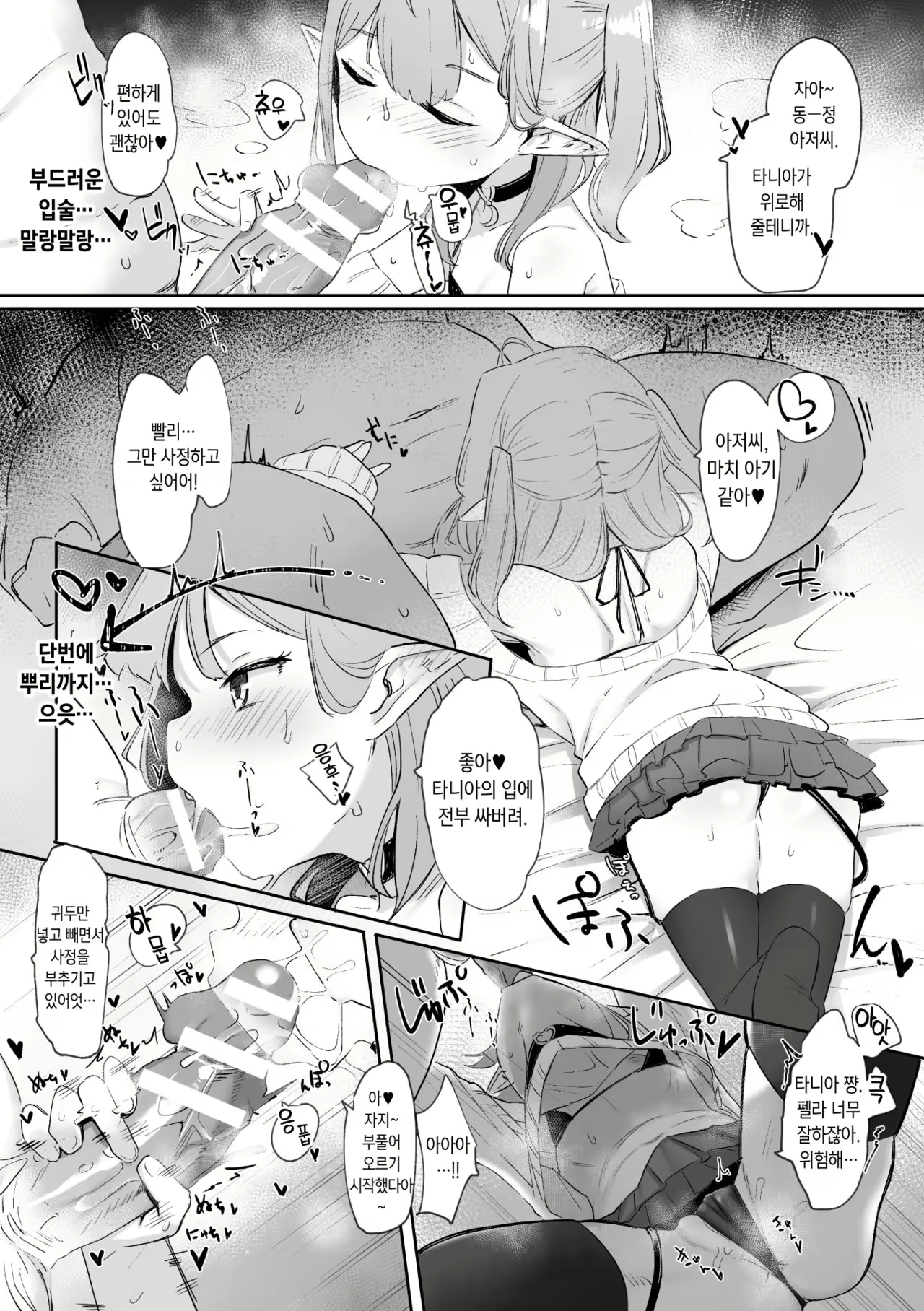 Content 1933871 - 6 페이지
