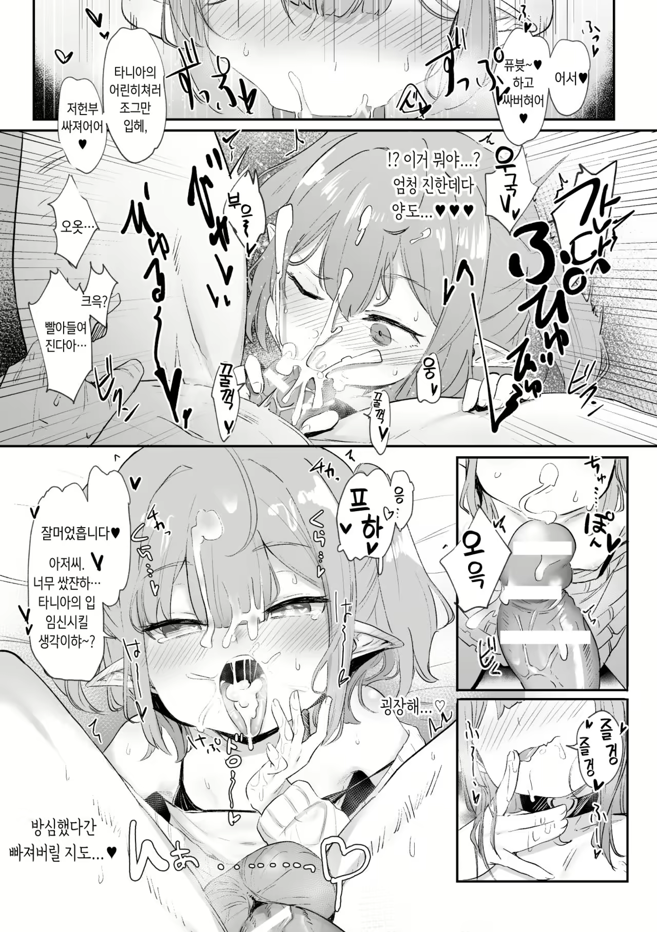 Content 1933871 - 7 페이지