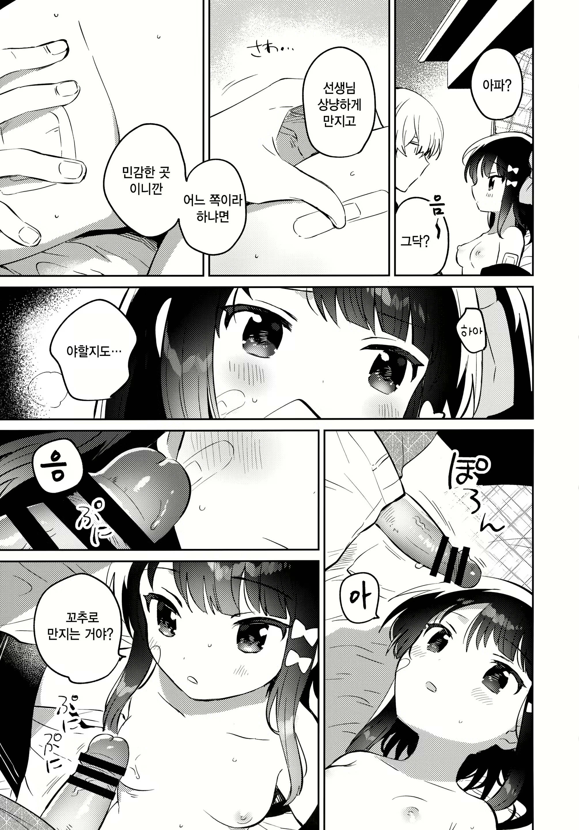 Content 1933888 - 10 페이지