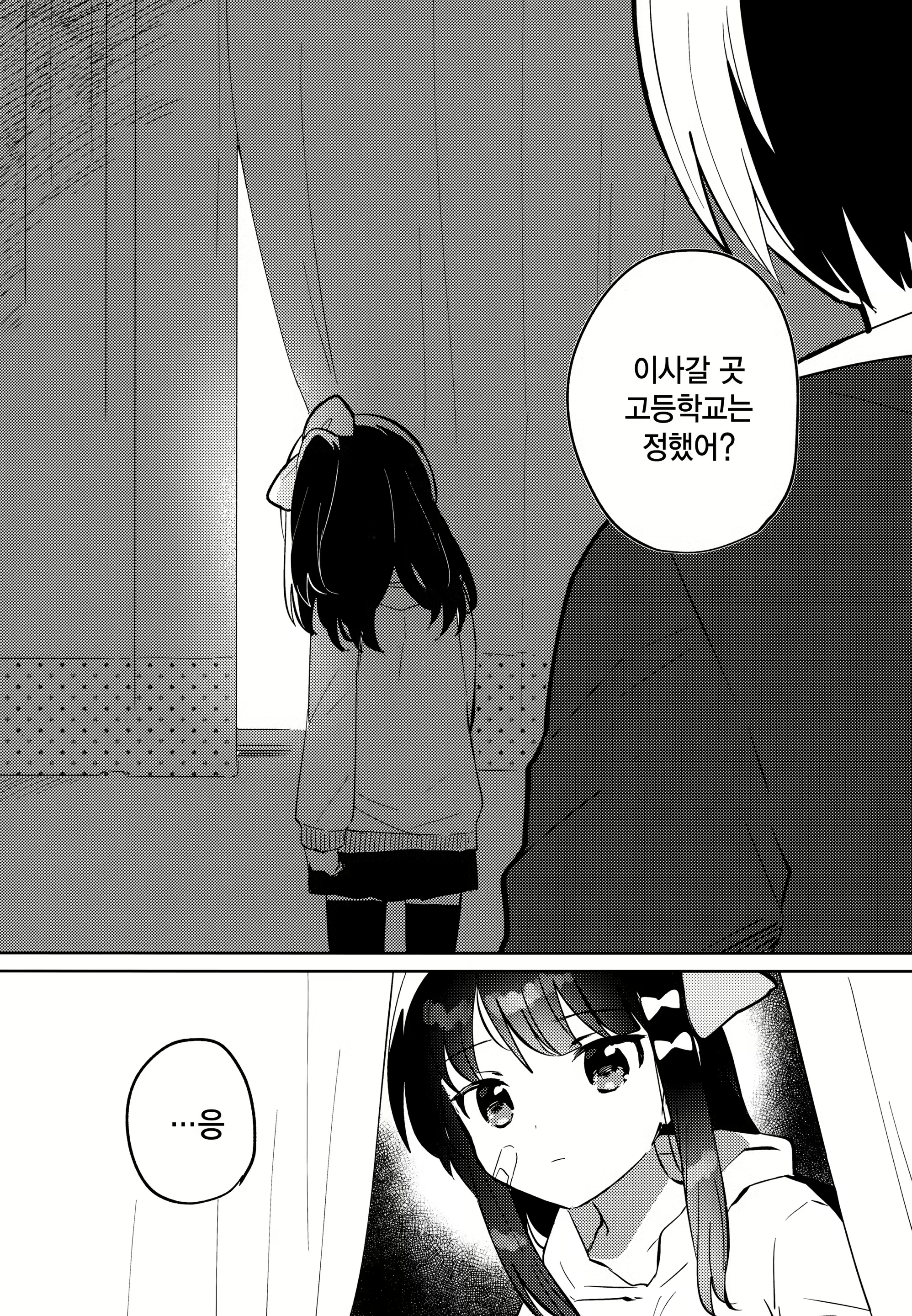 Content 1933888 - 21 페이지
