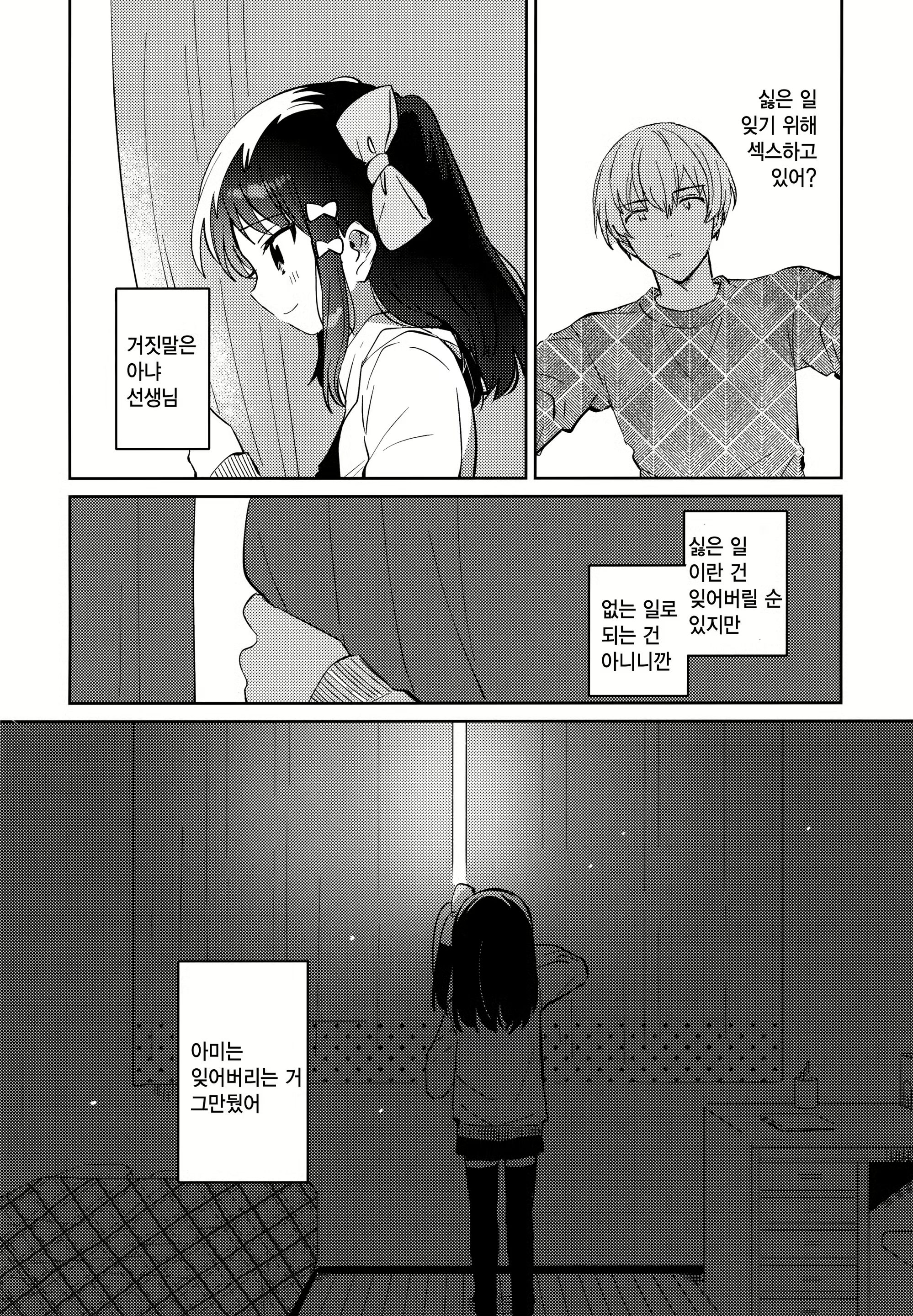 Content 1933888 - 23 페이지