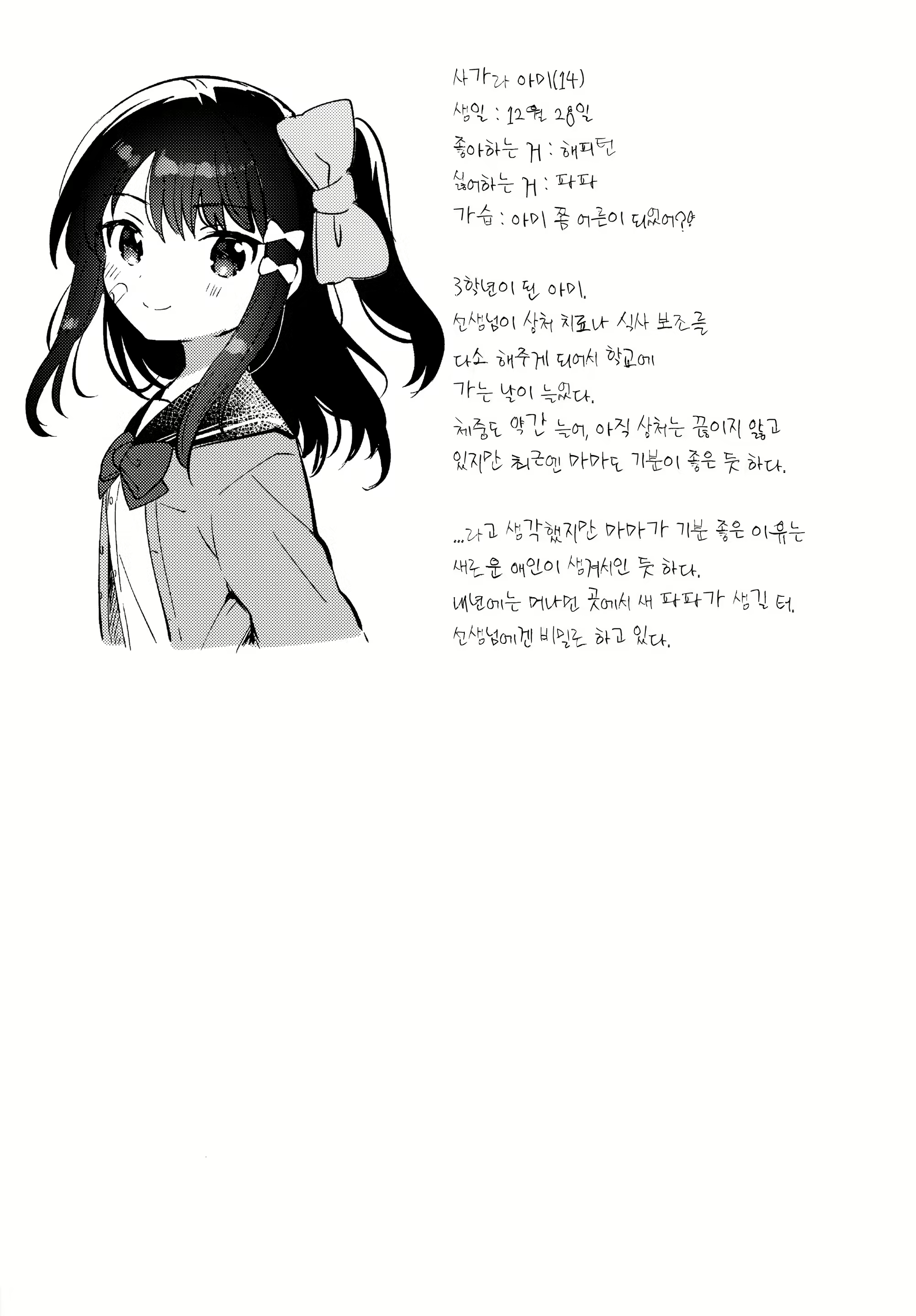Content 1933888 - 24 페이지