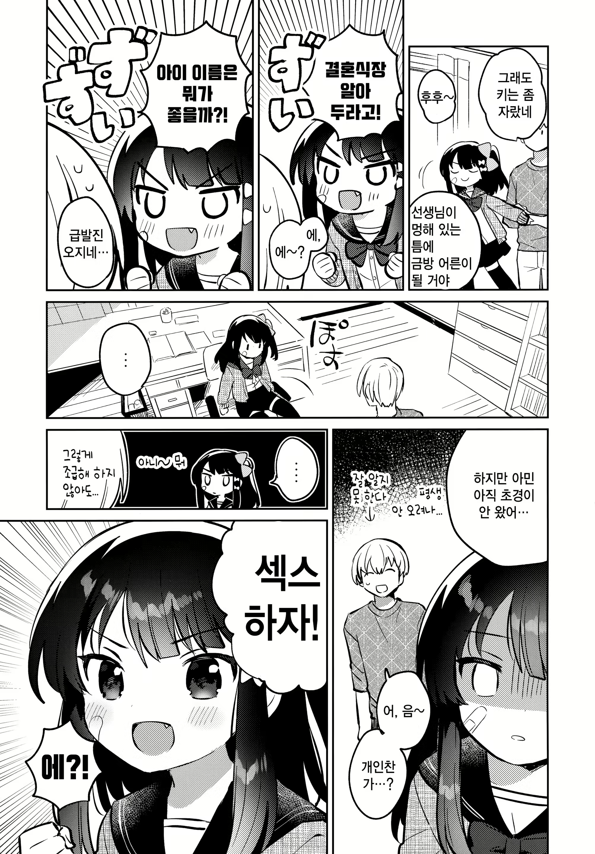 Content 1933888 - 6 페이지