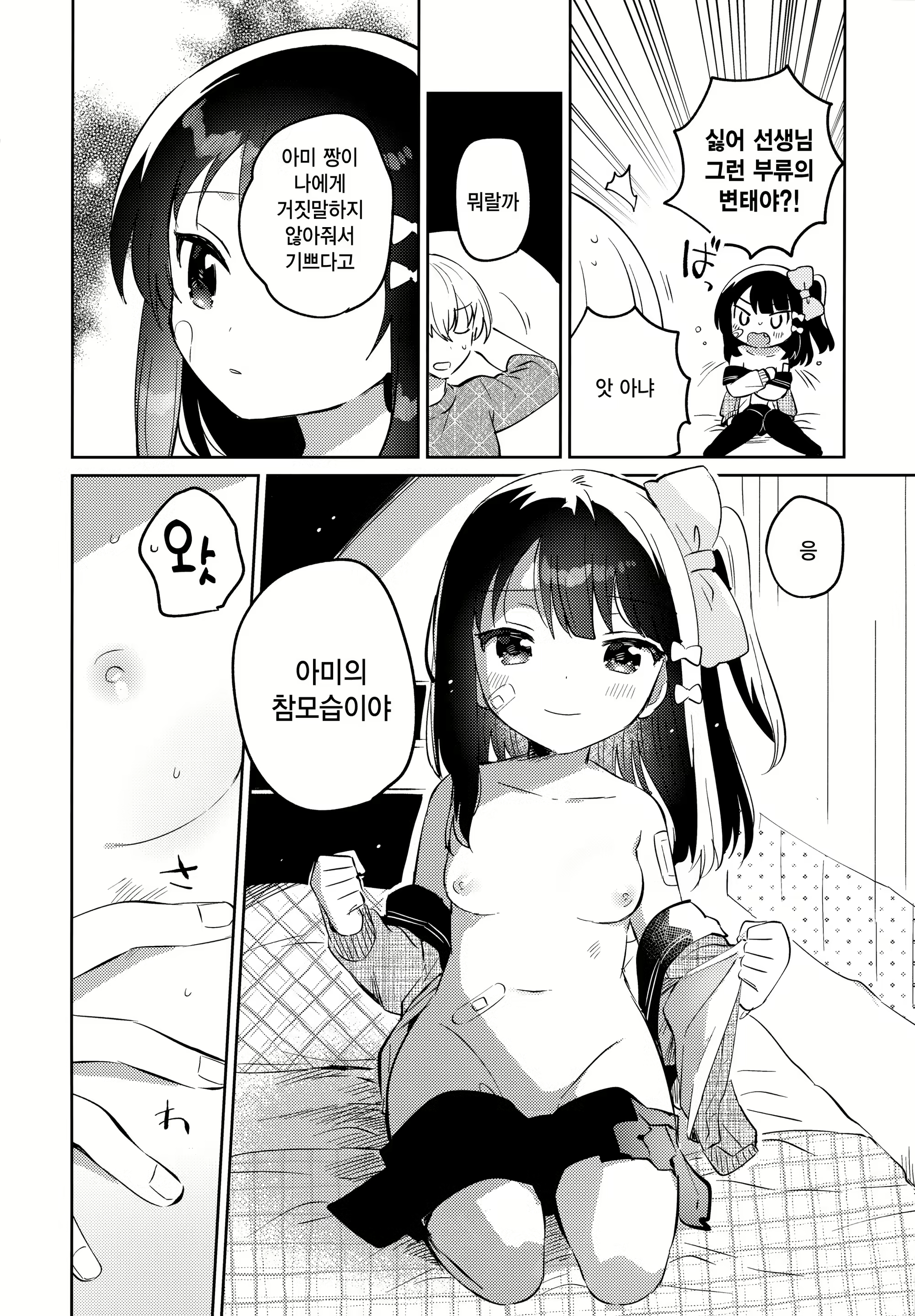 Content 1933888 - 9 페이지
