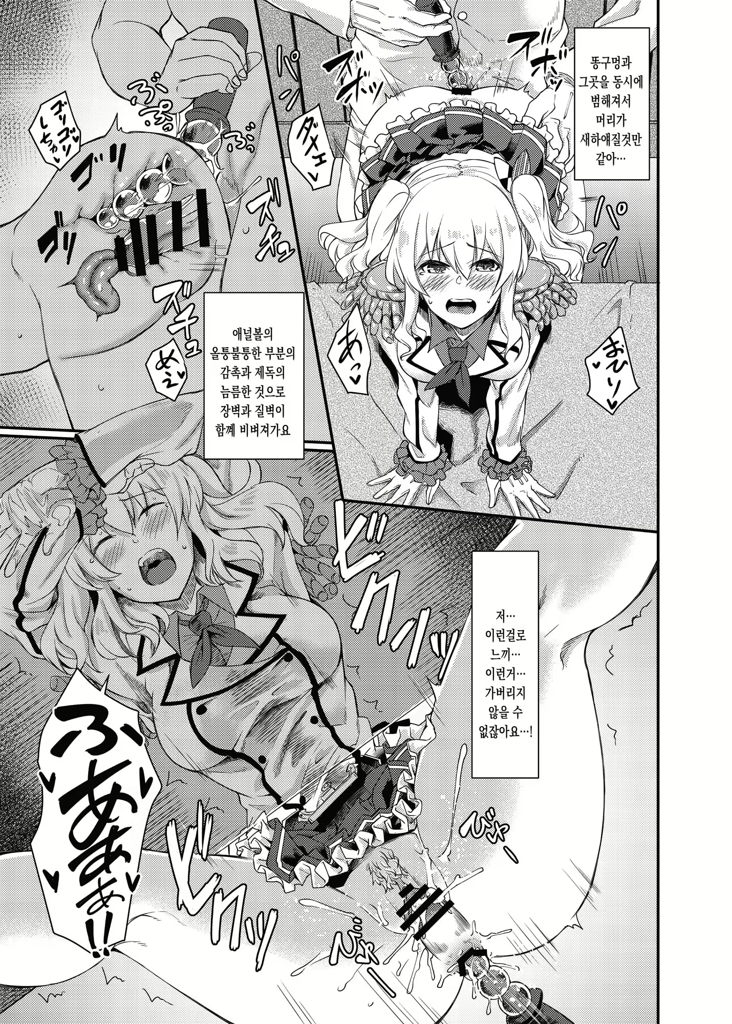 Content 1933895 - 7 페이지