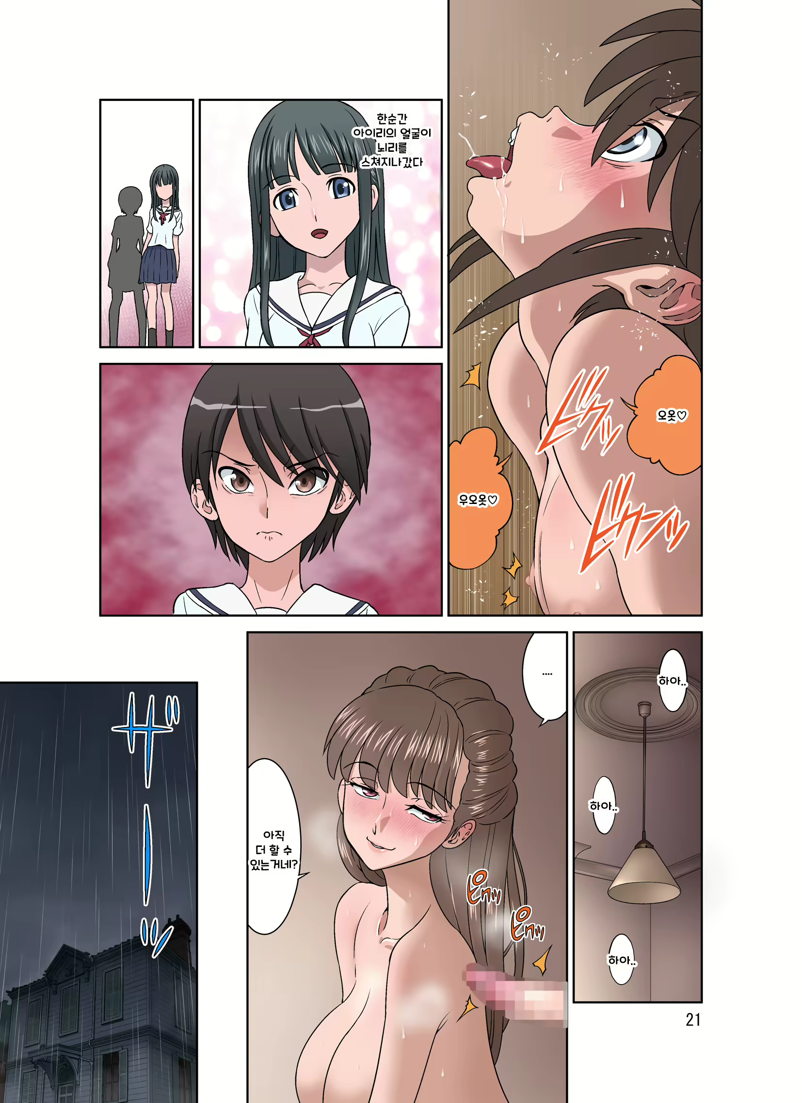 Content 1933937 - 21 페이지